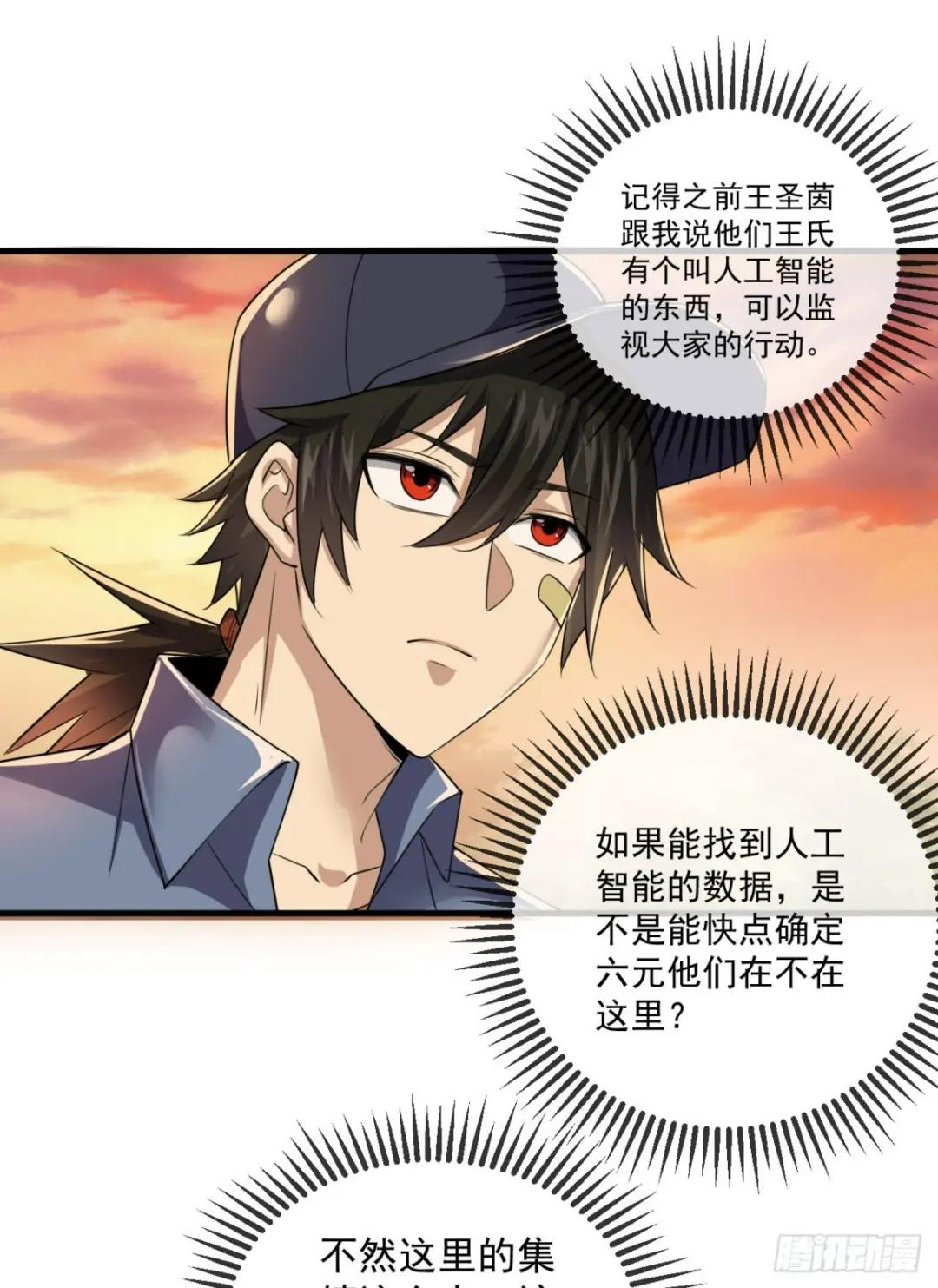 244 打打打劫 第19页