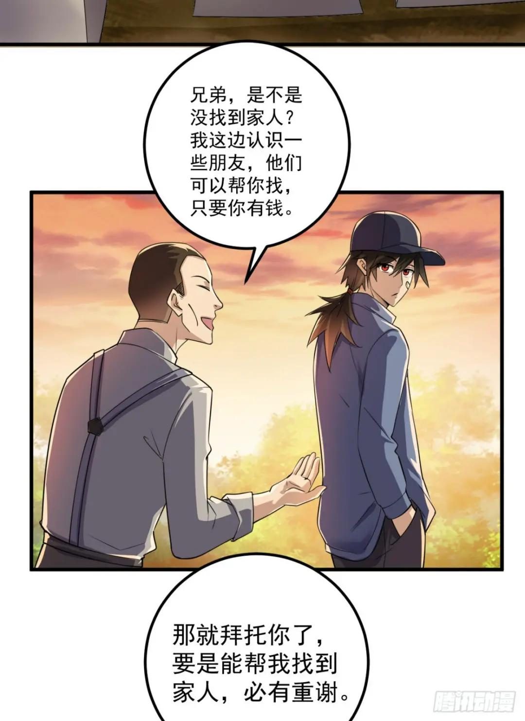 244 打打打劫 第21页