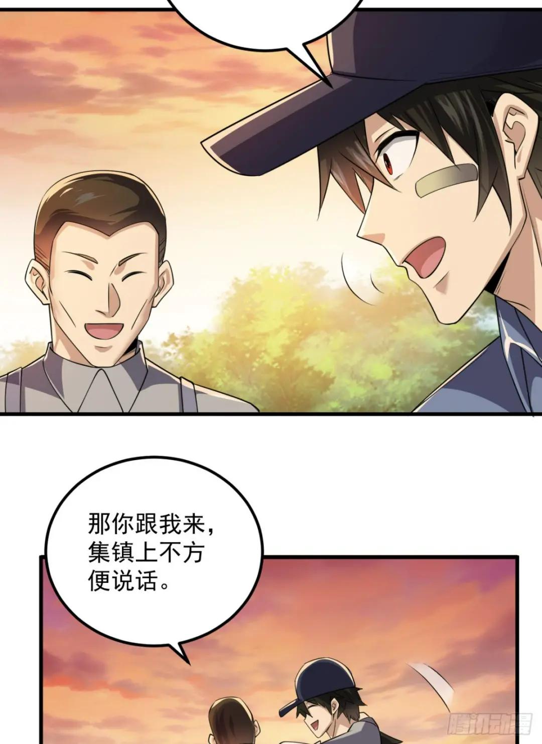 244 打打打劫 第22页