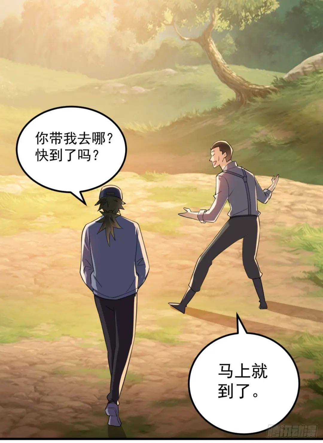244 打打打劫 第24页