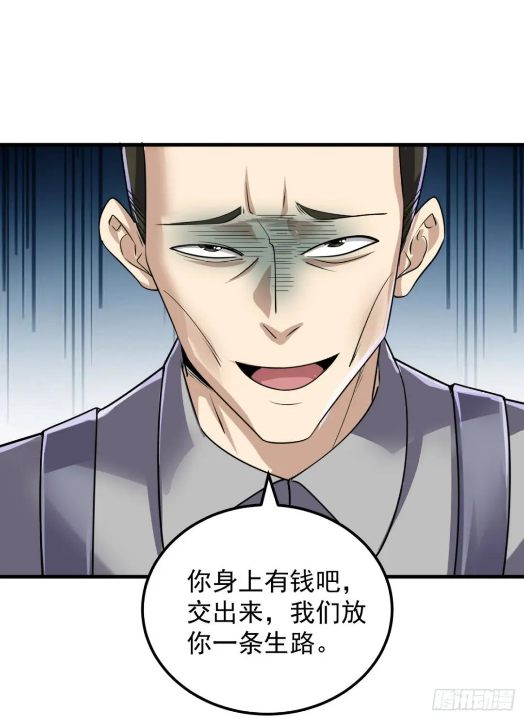 244 打打打劫 第27页