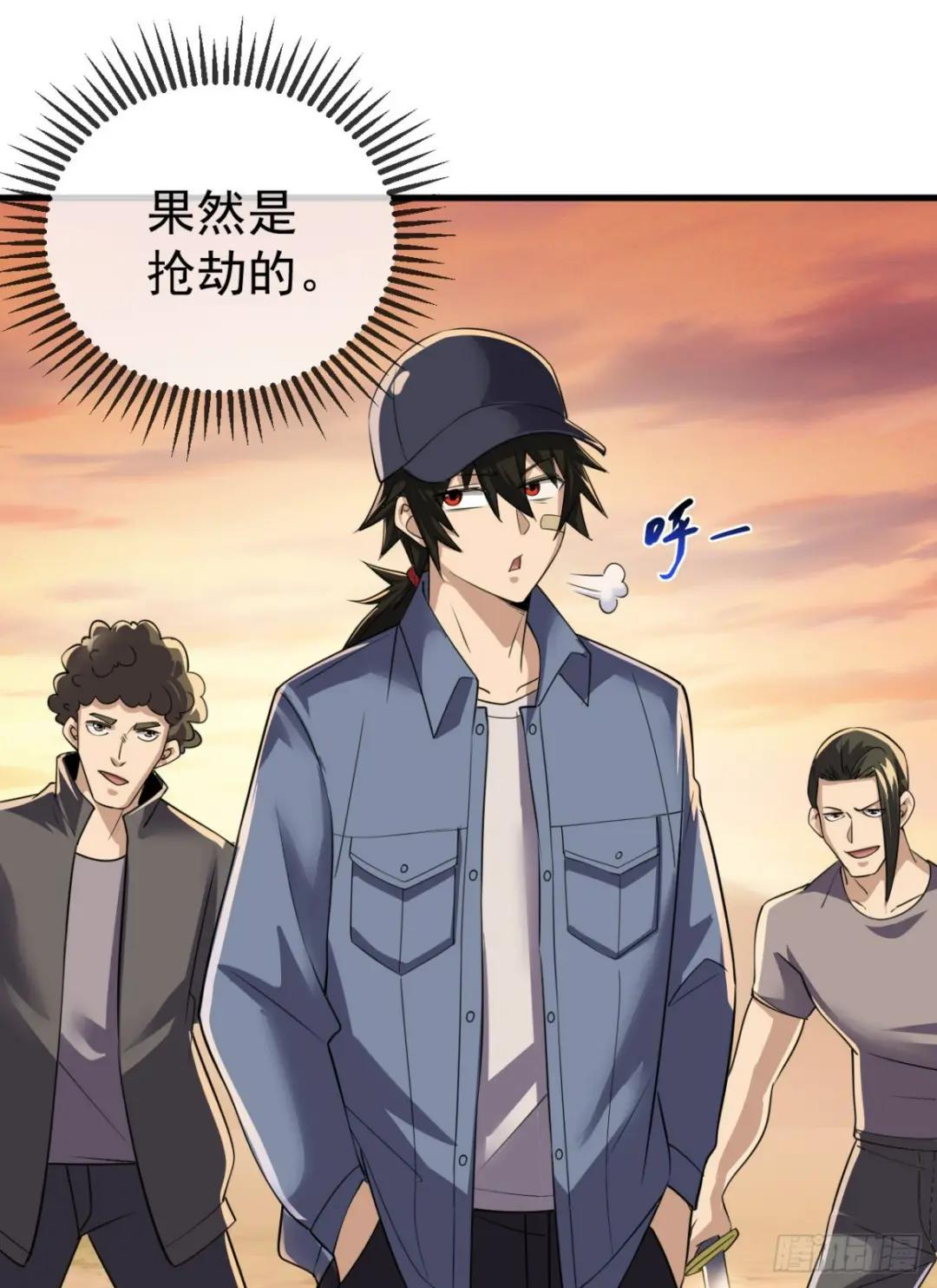 244 打打打劫 第28页