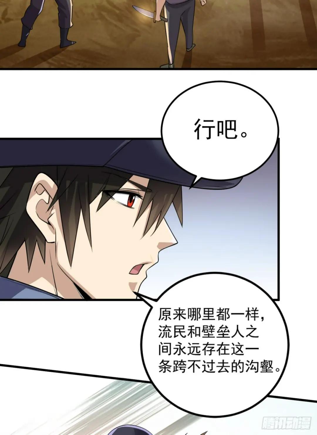 244 打打打劫 第31页