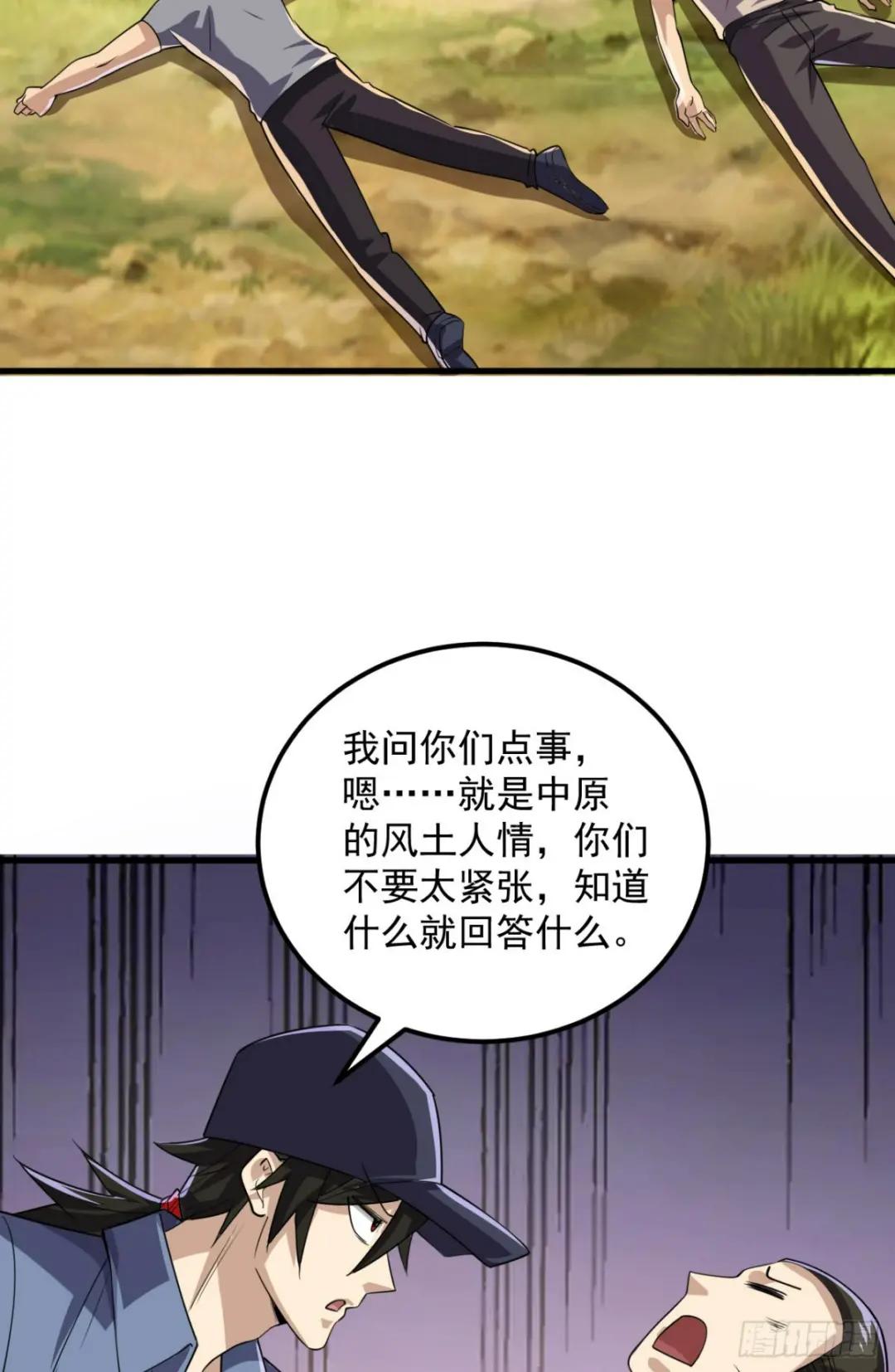 244 打打打劫 第38页