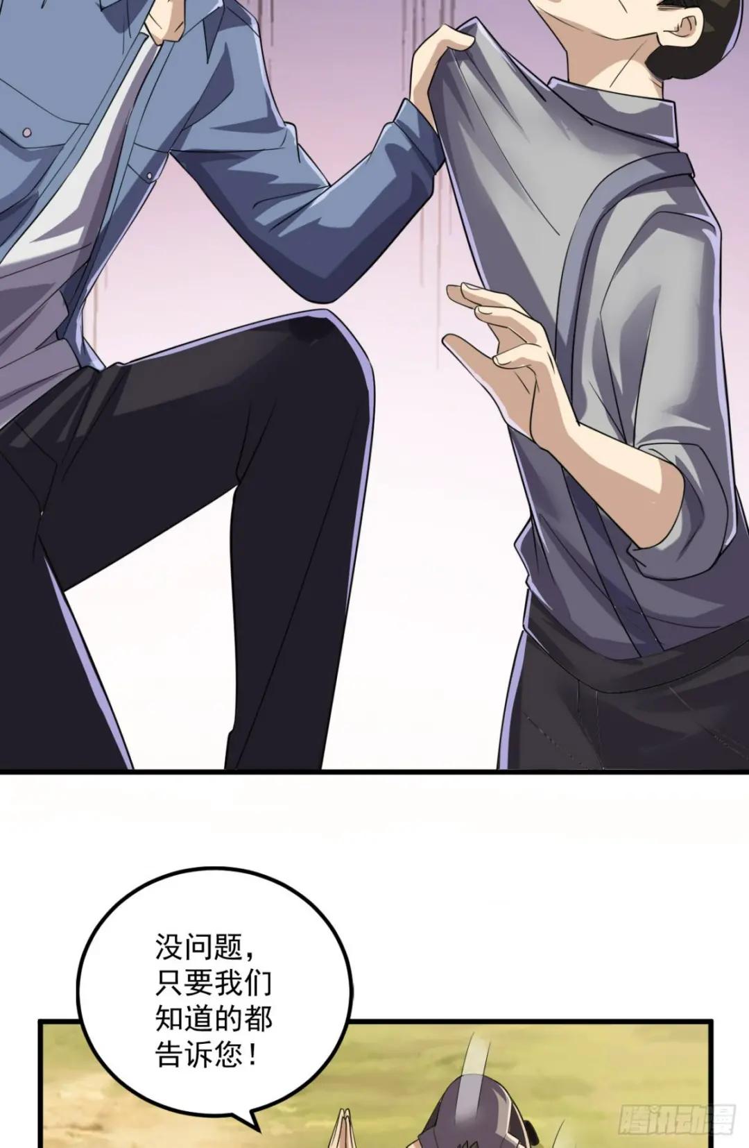 244 打打打劫 第39页