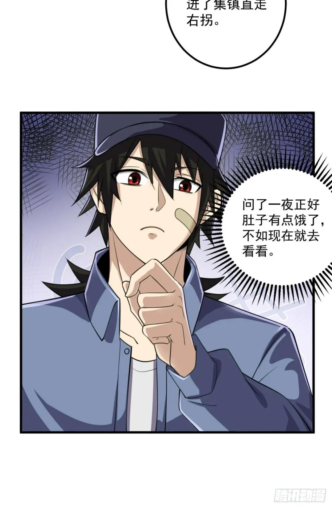 244 打打打劫 第42页