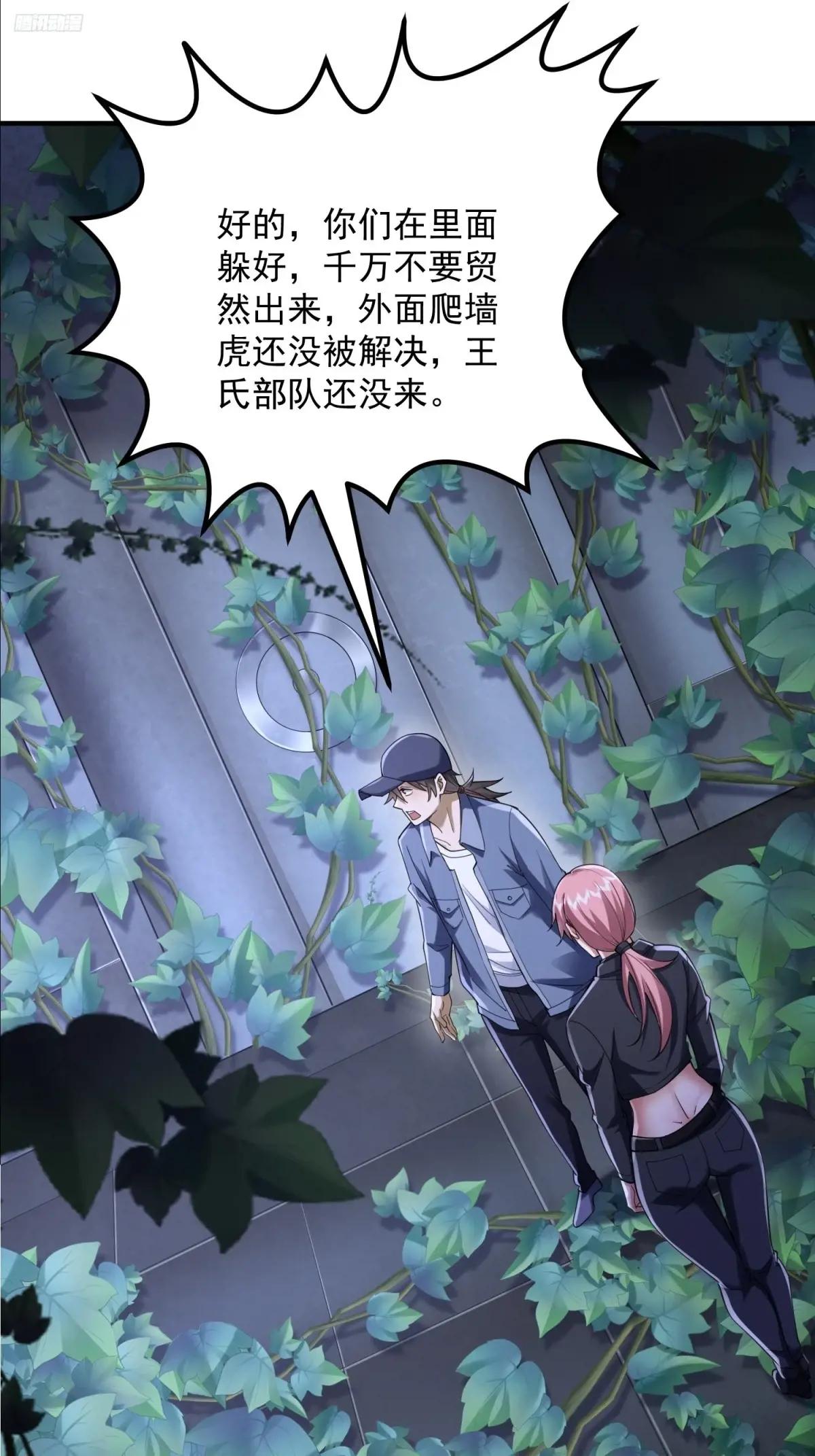 322 我要去见他 第11页