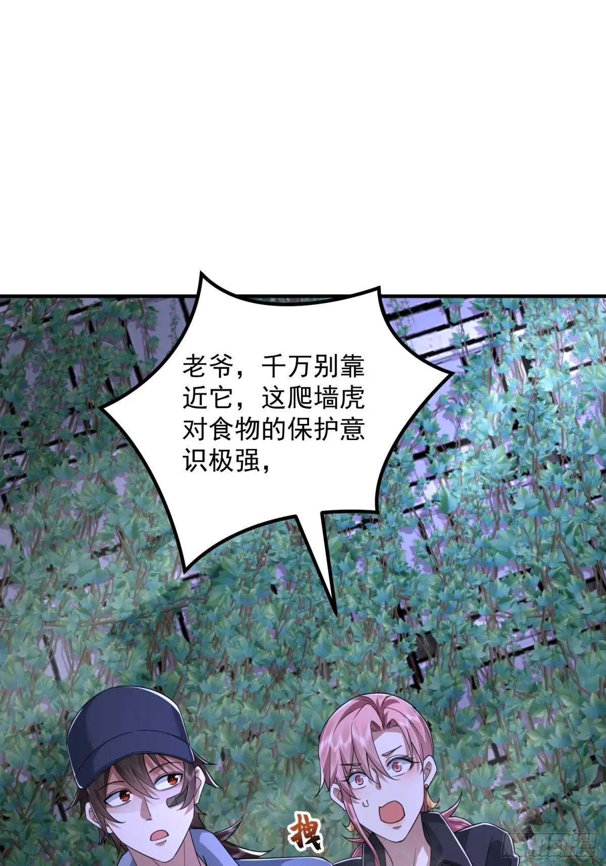 322 我要去见他 第20页