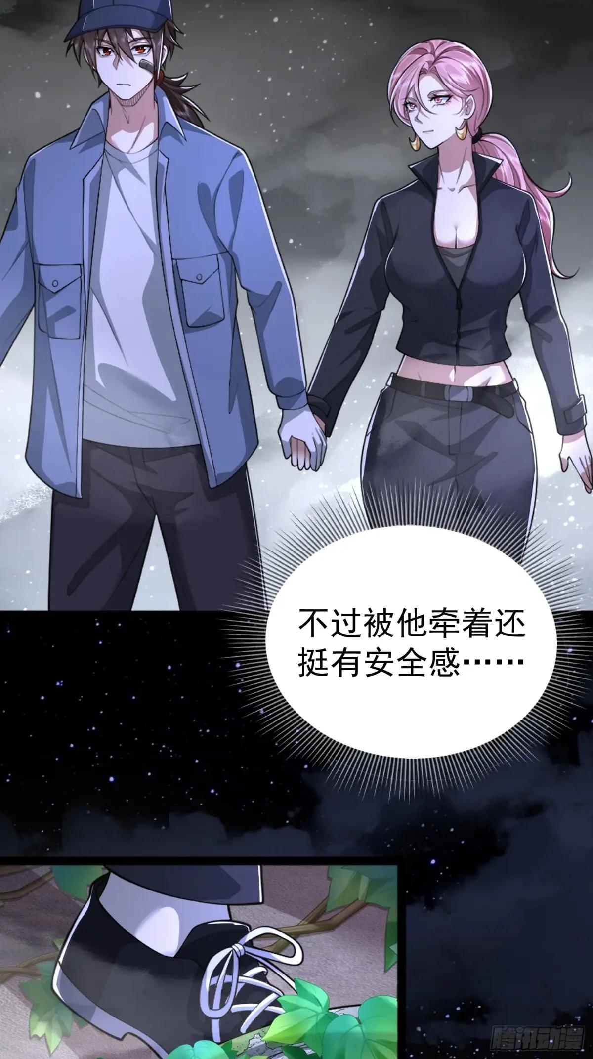 322 我要去见他 第42页