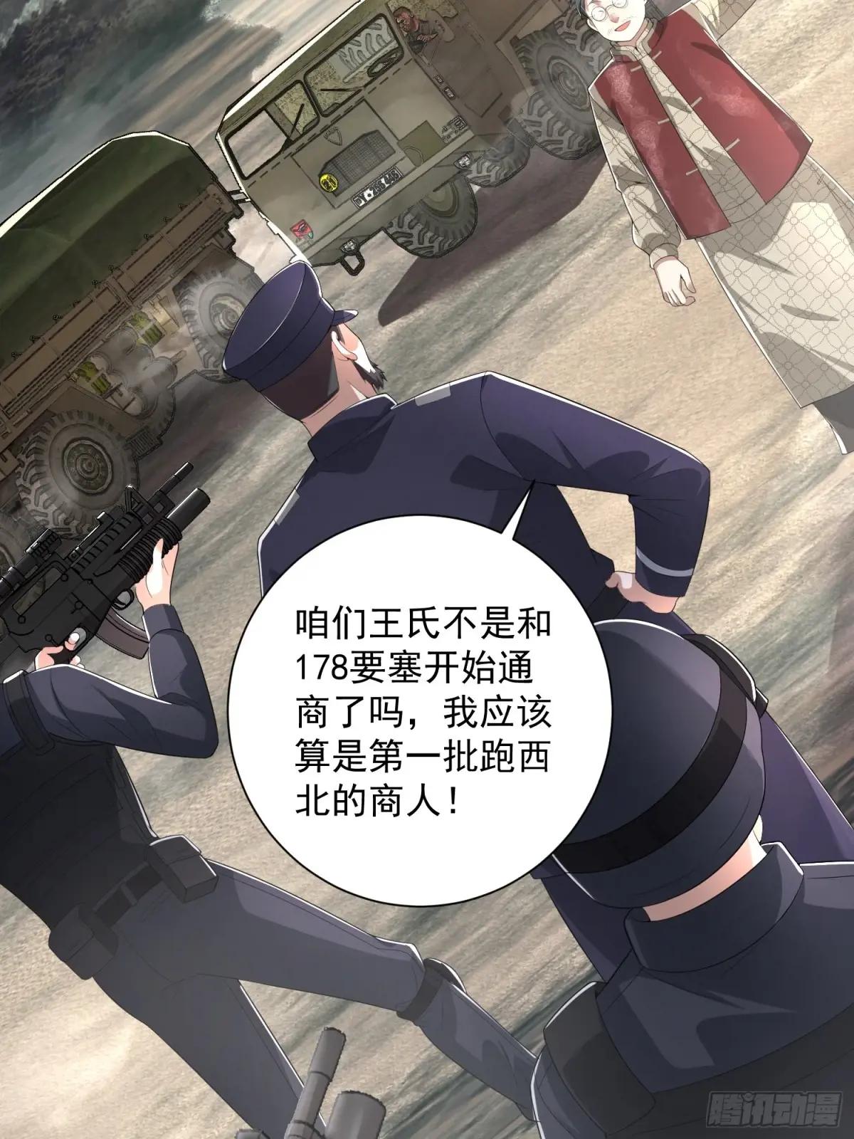 322 我要去见他 第61页