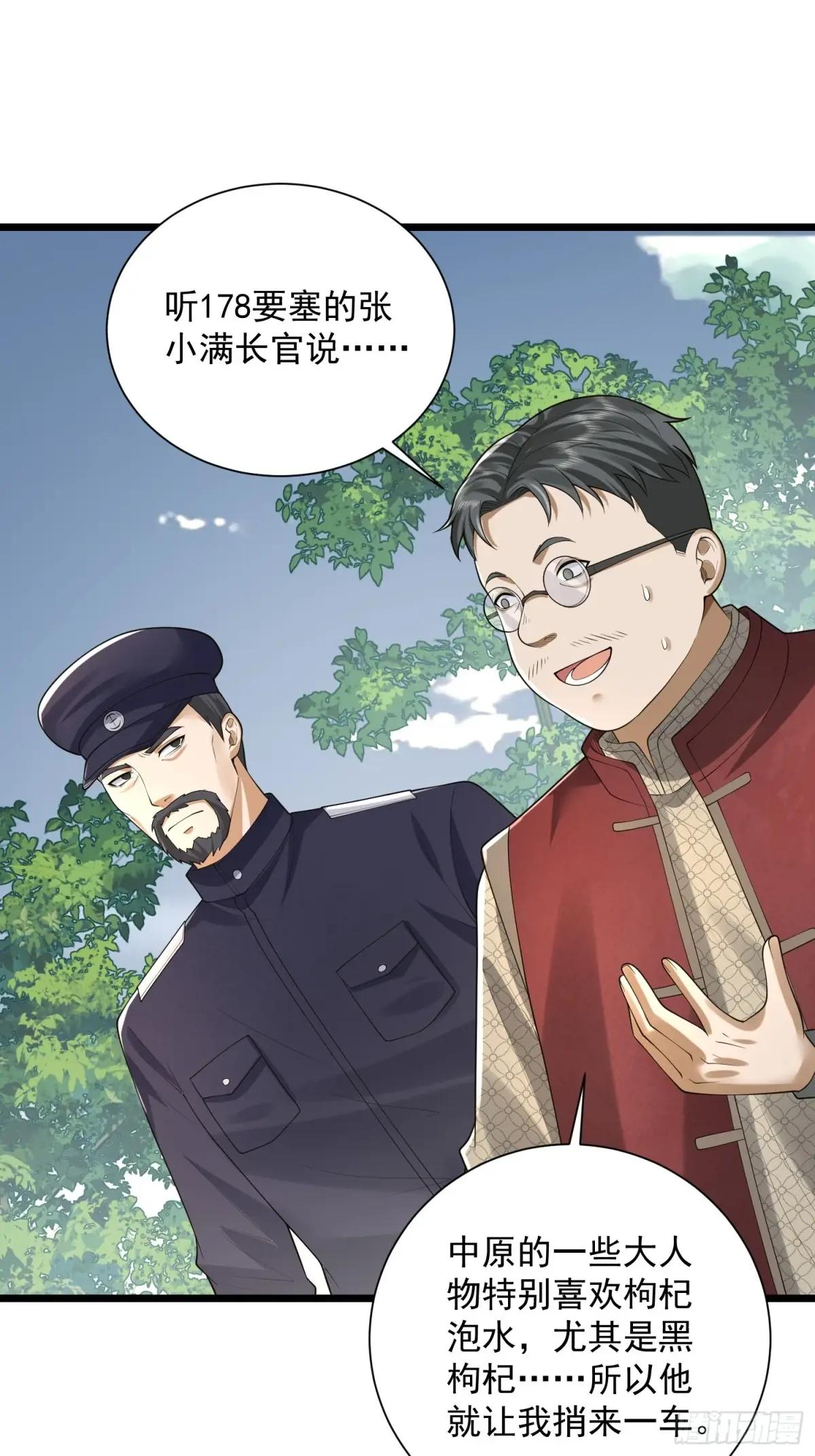 322 我要去见他 第69页