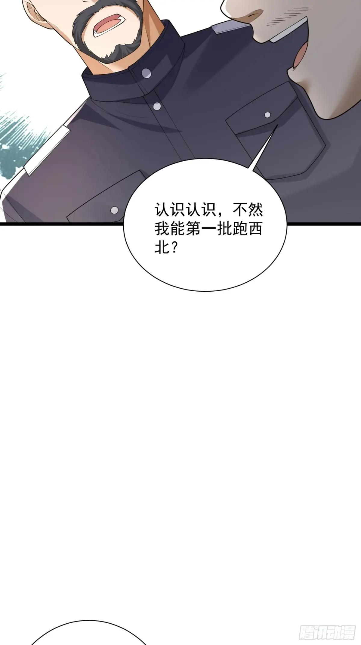 322 我要去见他 第71页