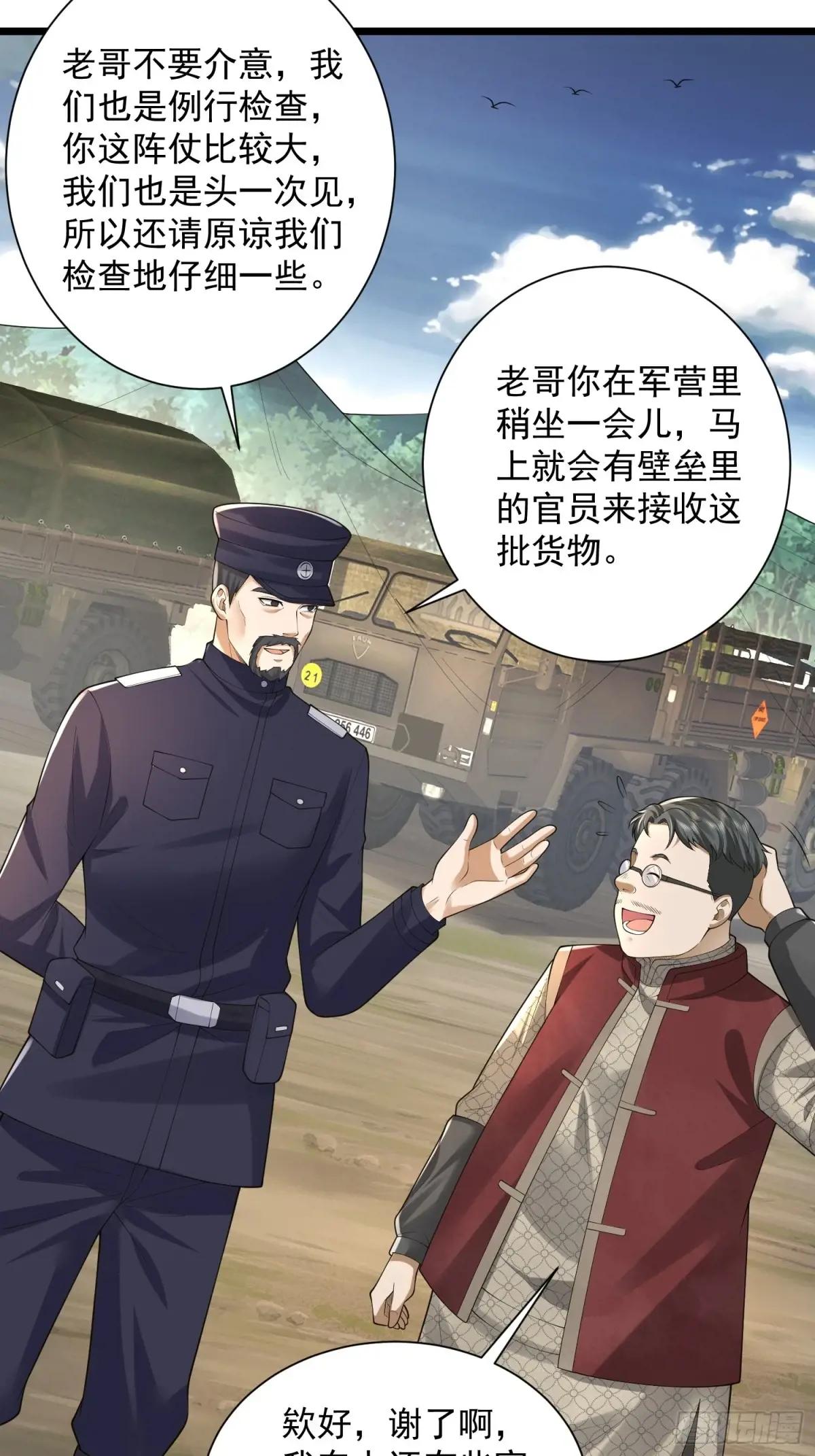 322 我要去见他 第72页