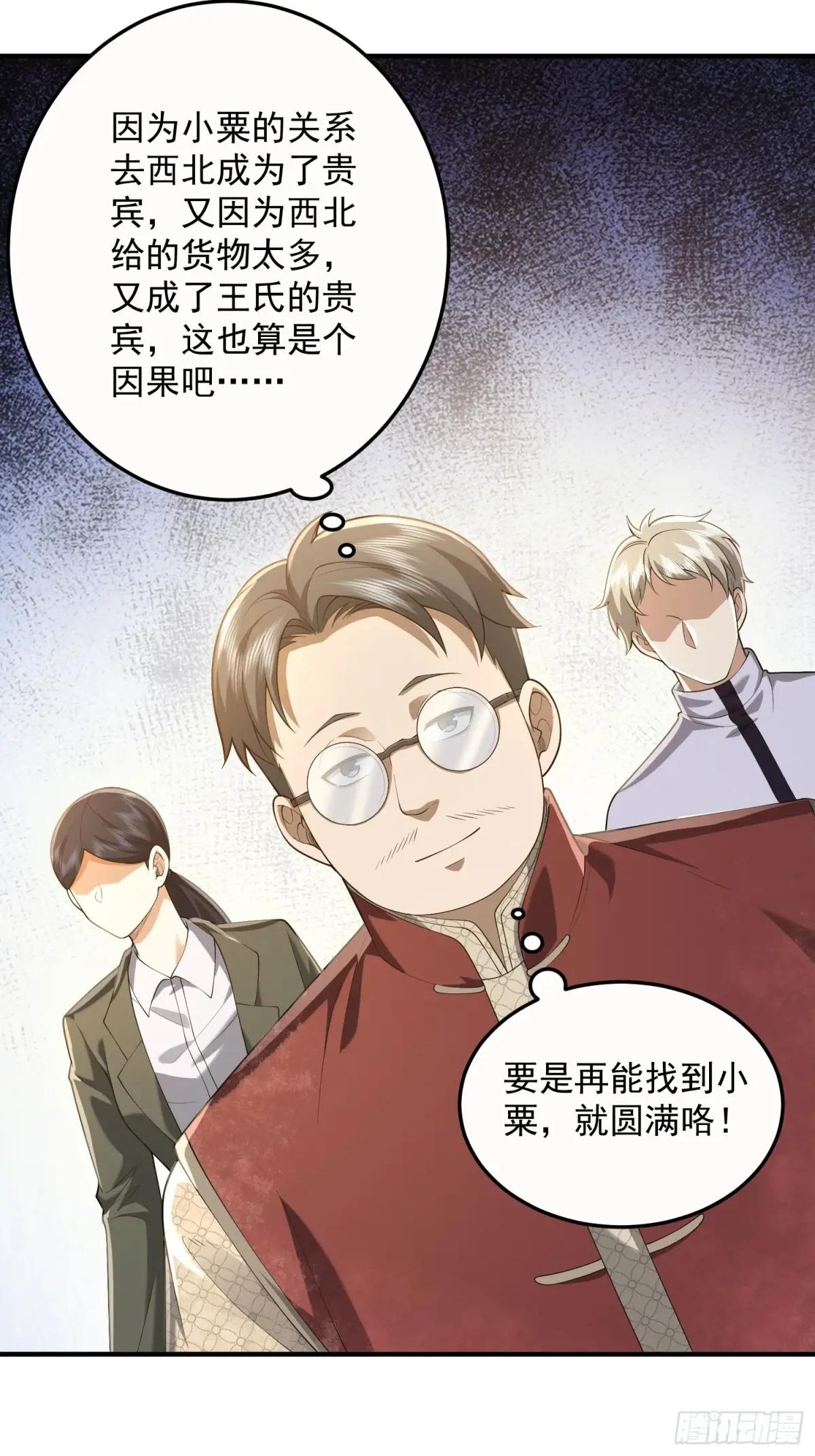 322 我要去见他 第78页