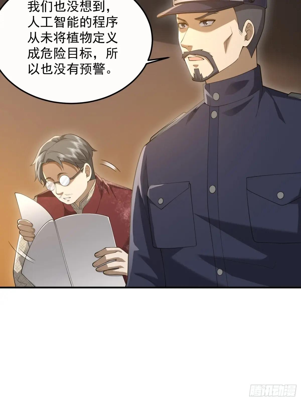 322 我要去见他 第88页