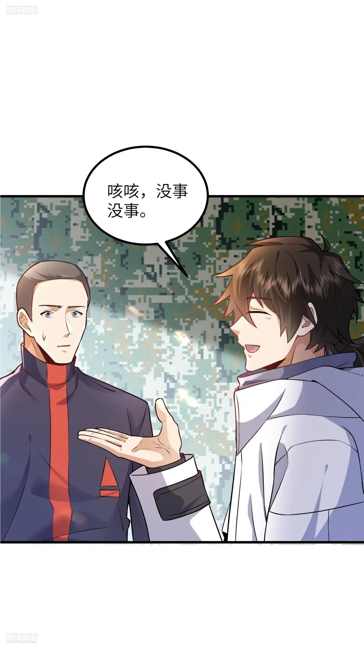 448 火力侦察 第3页