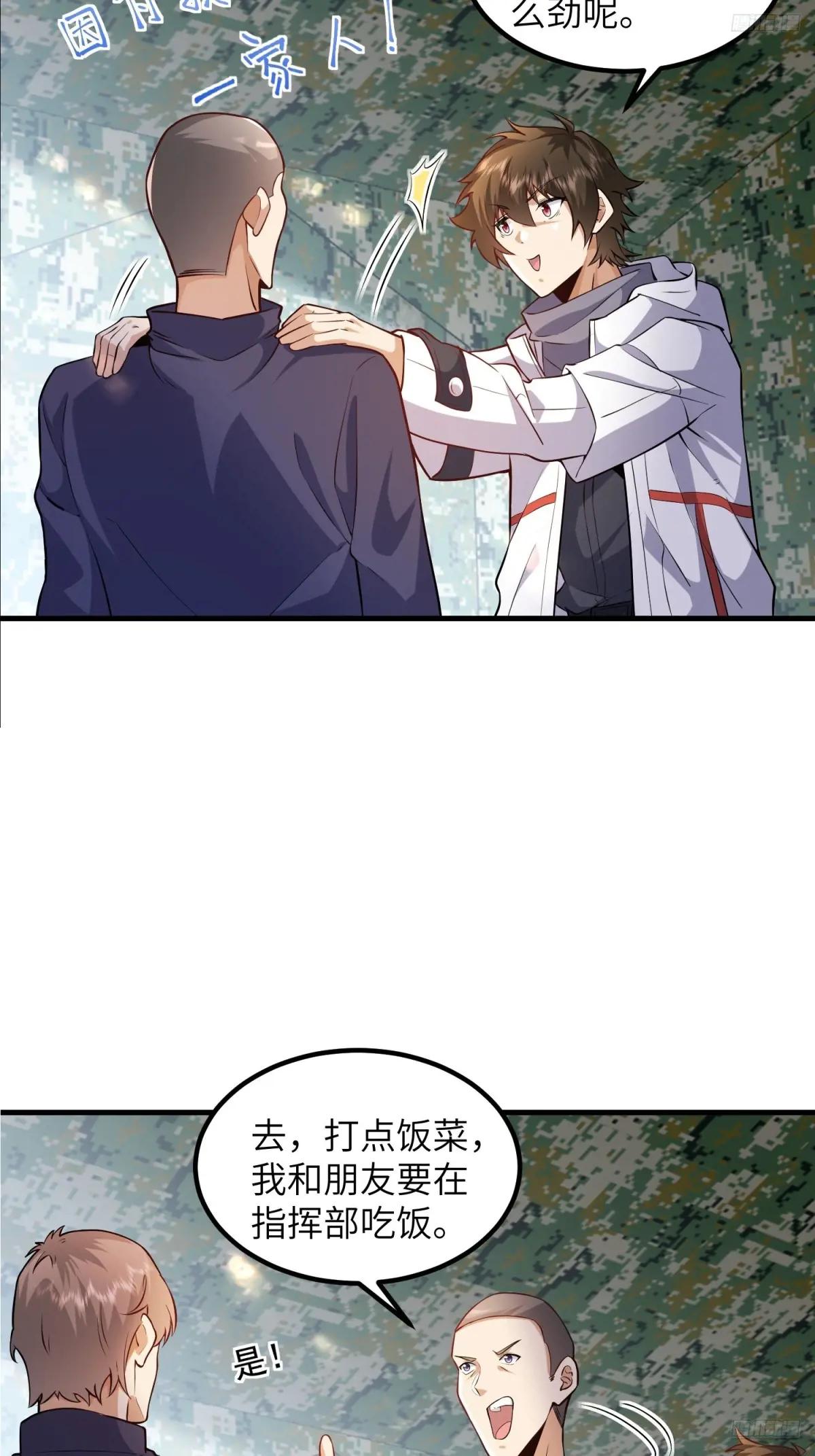 448 火力侦察 第6页