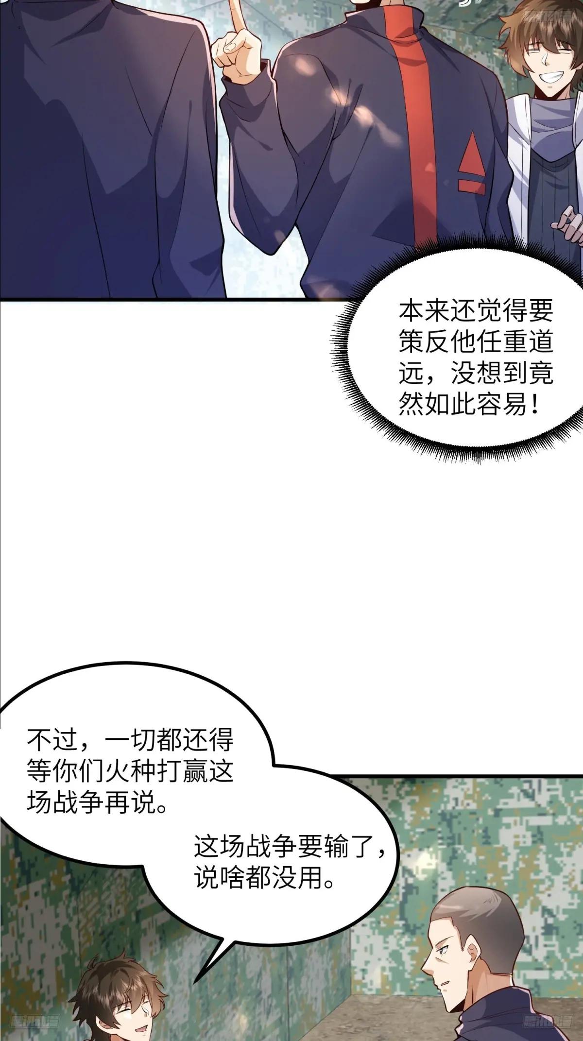 448 火力侦察 第7页