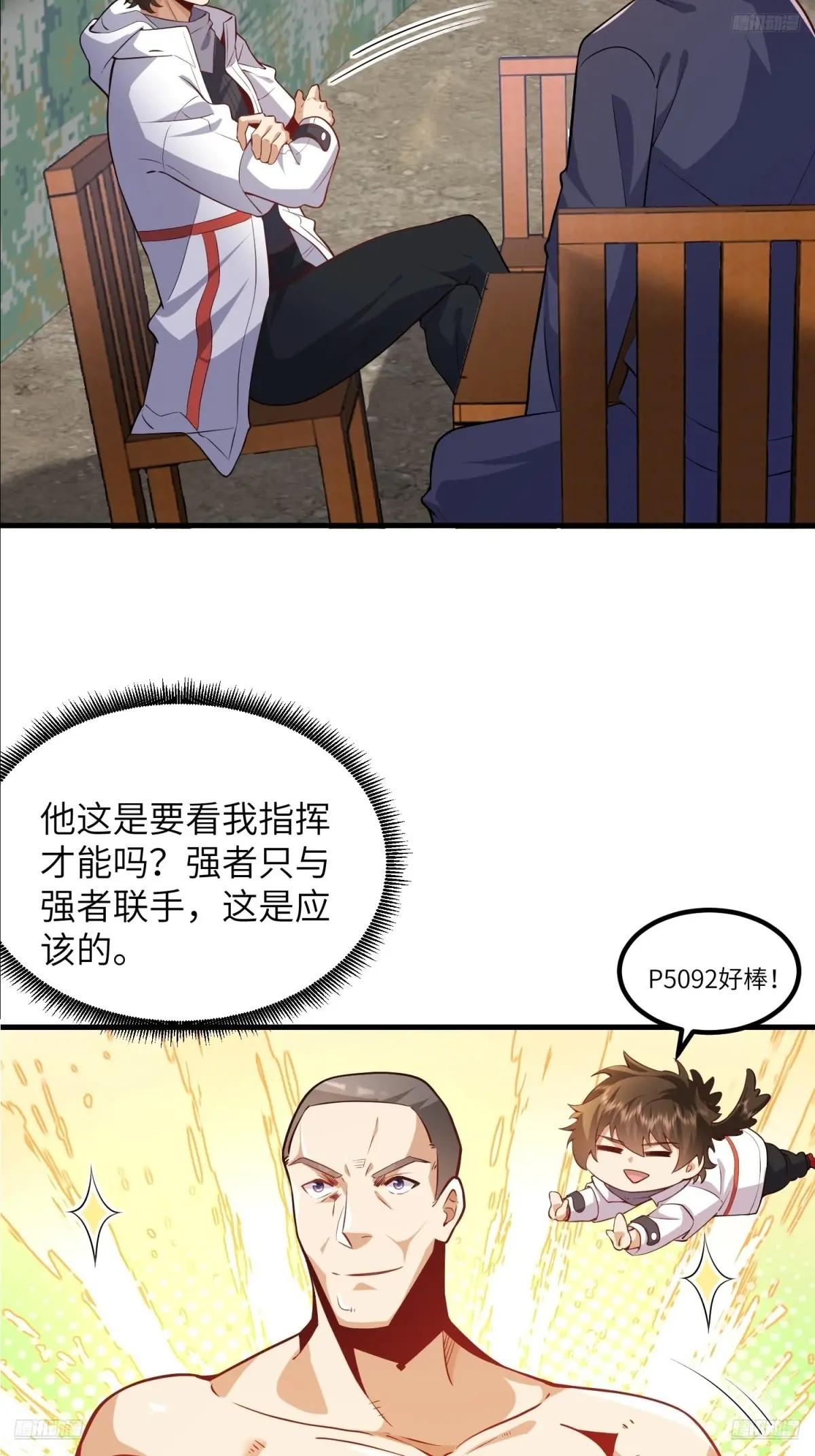 448 火力侦察 第8页