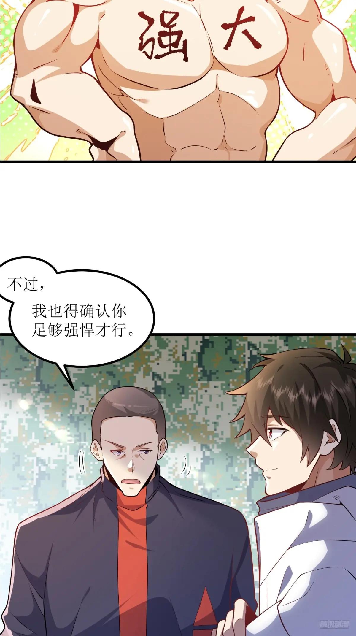 448 火力侦察 第9页