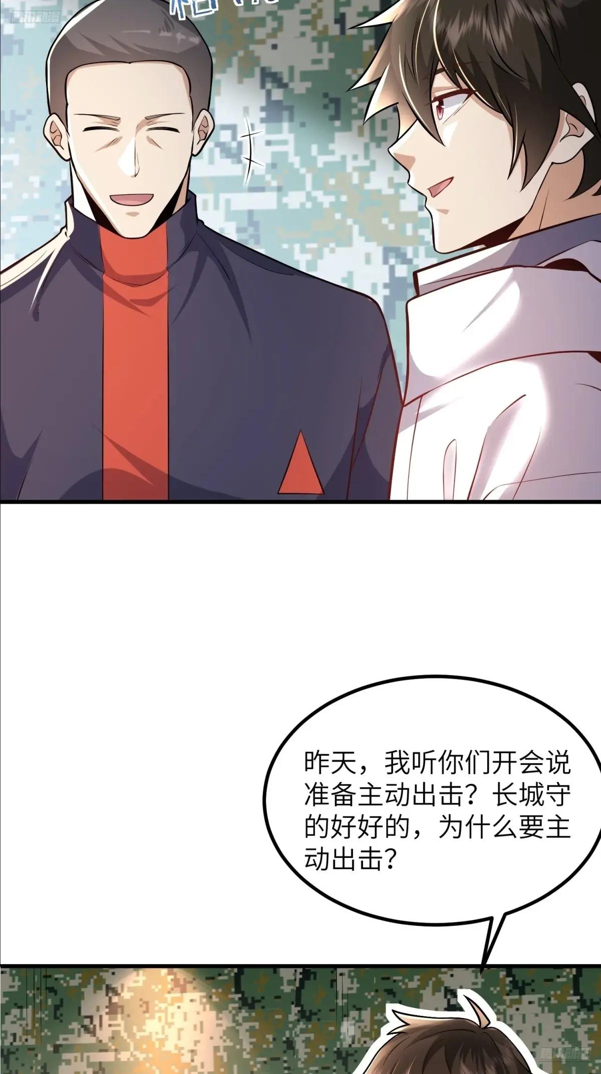 448 火力侦察 第12页