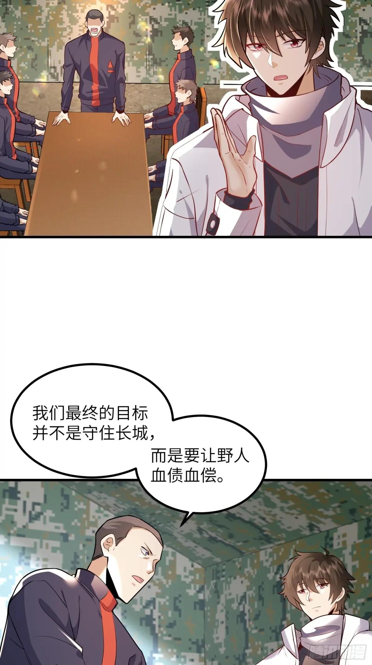 448 火力侦察 第13页