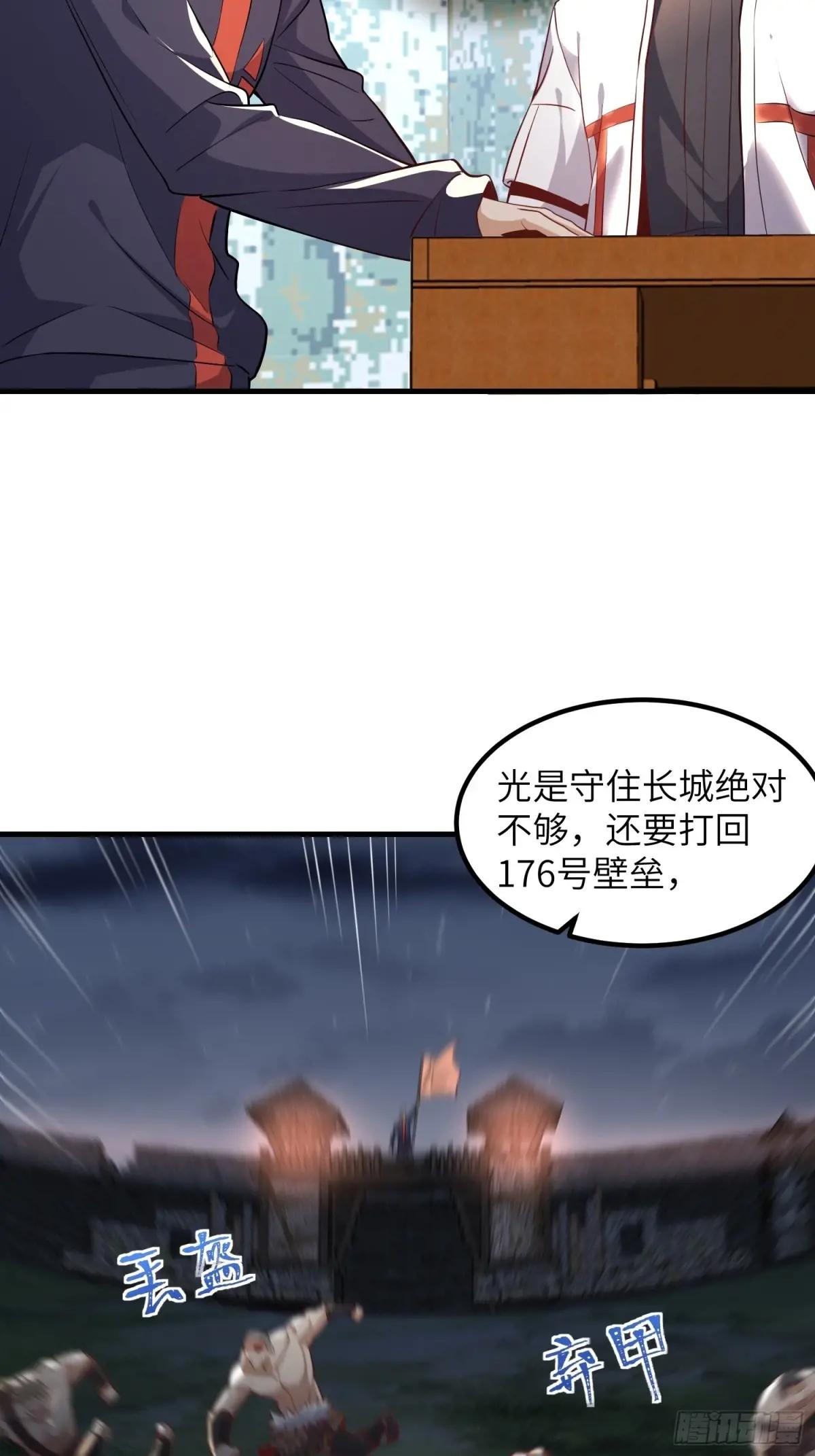 448 火力侦察 第14页