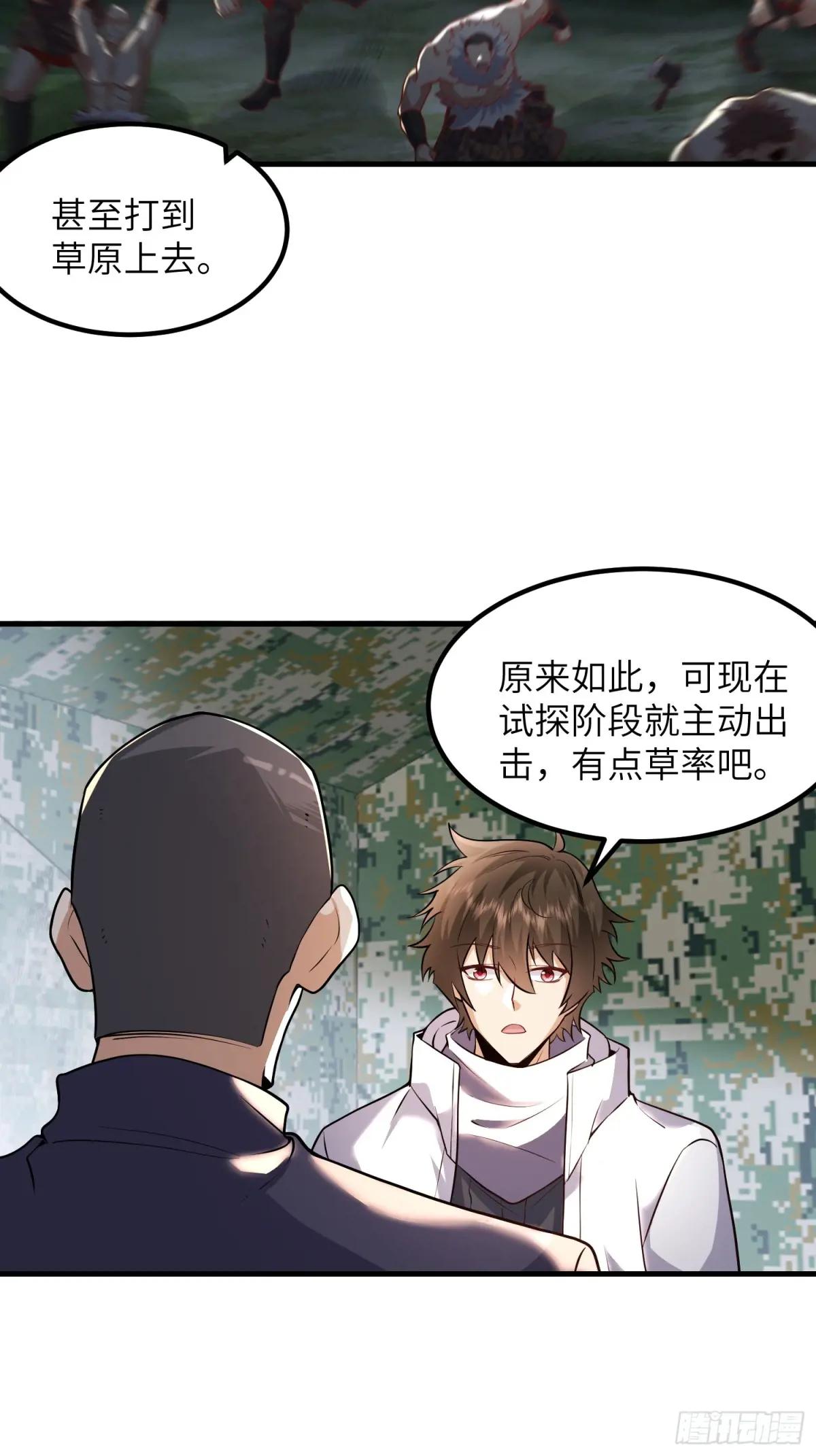 448 火力侦察 第15页