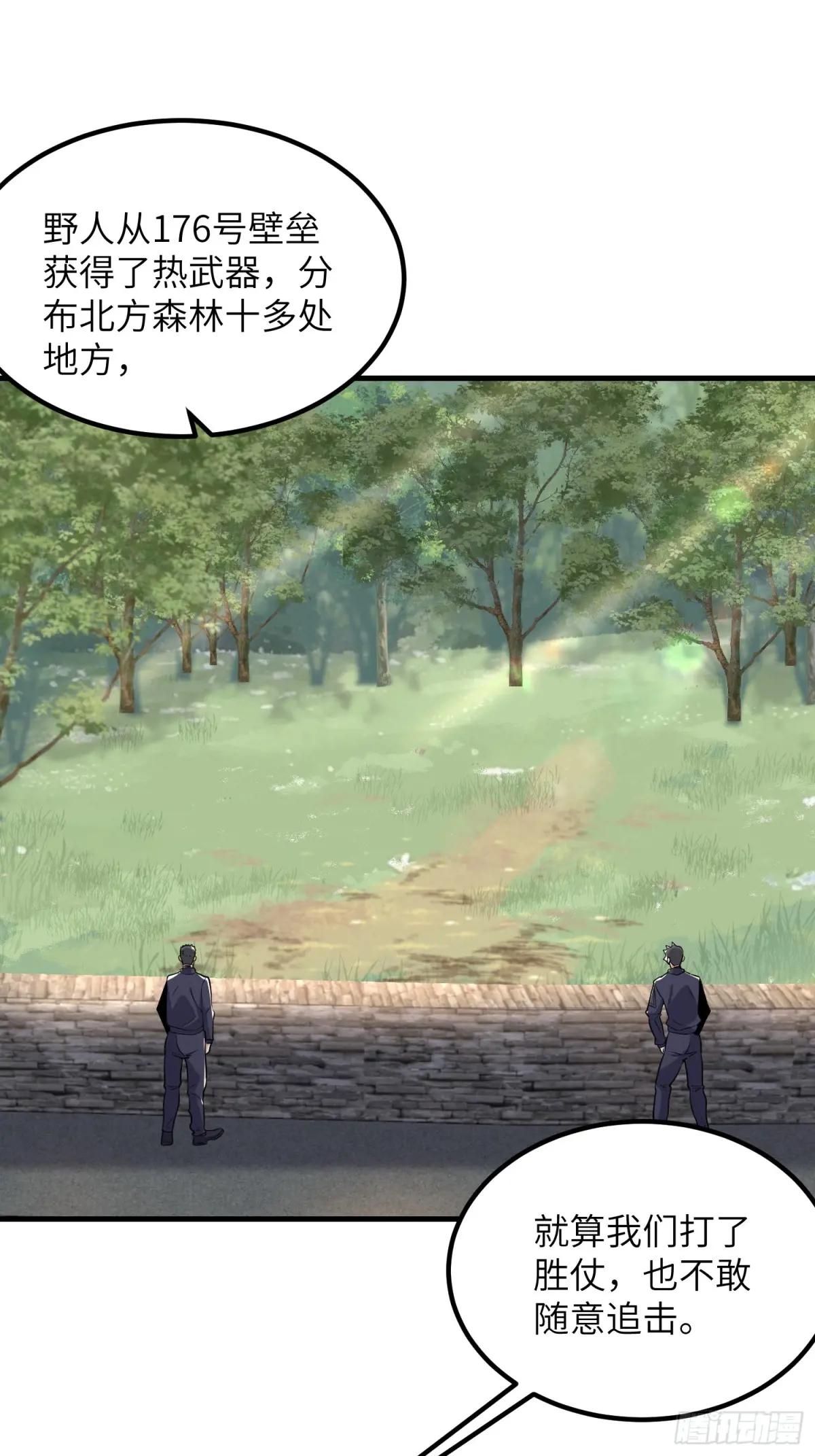 448 火力侦察 第16页