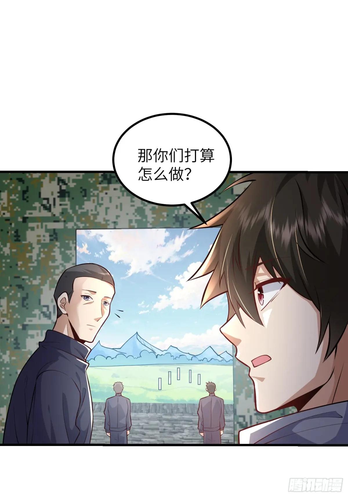 448 火力侦察 第19页
