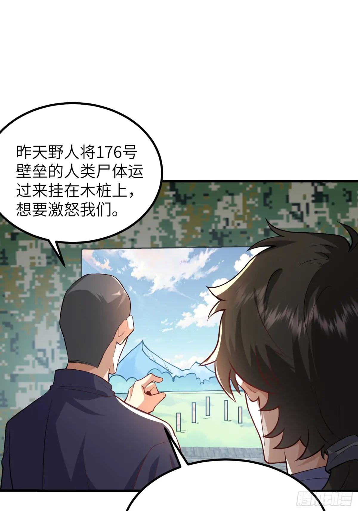 448 火力侦察 第20页