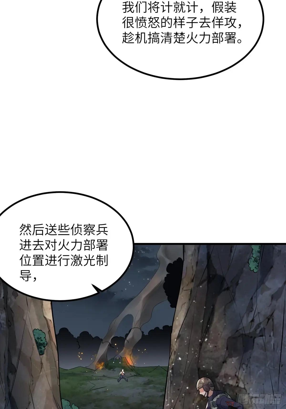 448 火力侦察 第21页