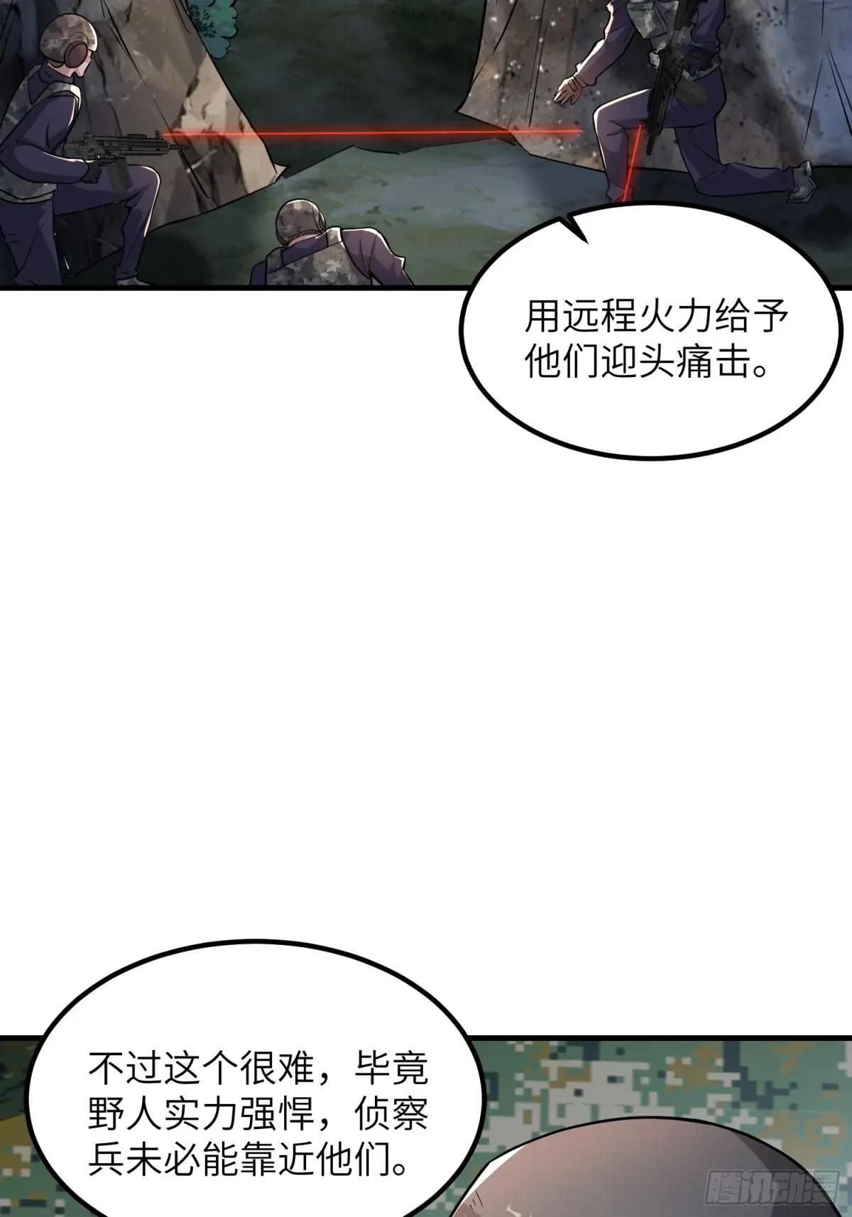 448 火力侦察 第22页