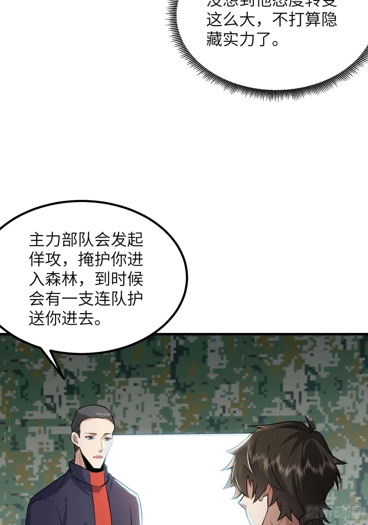 448 火力侦察 第25页