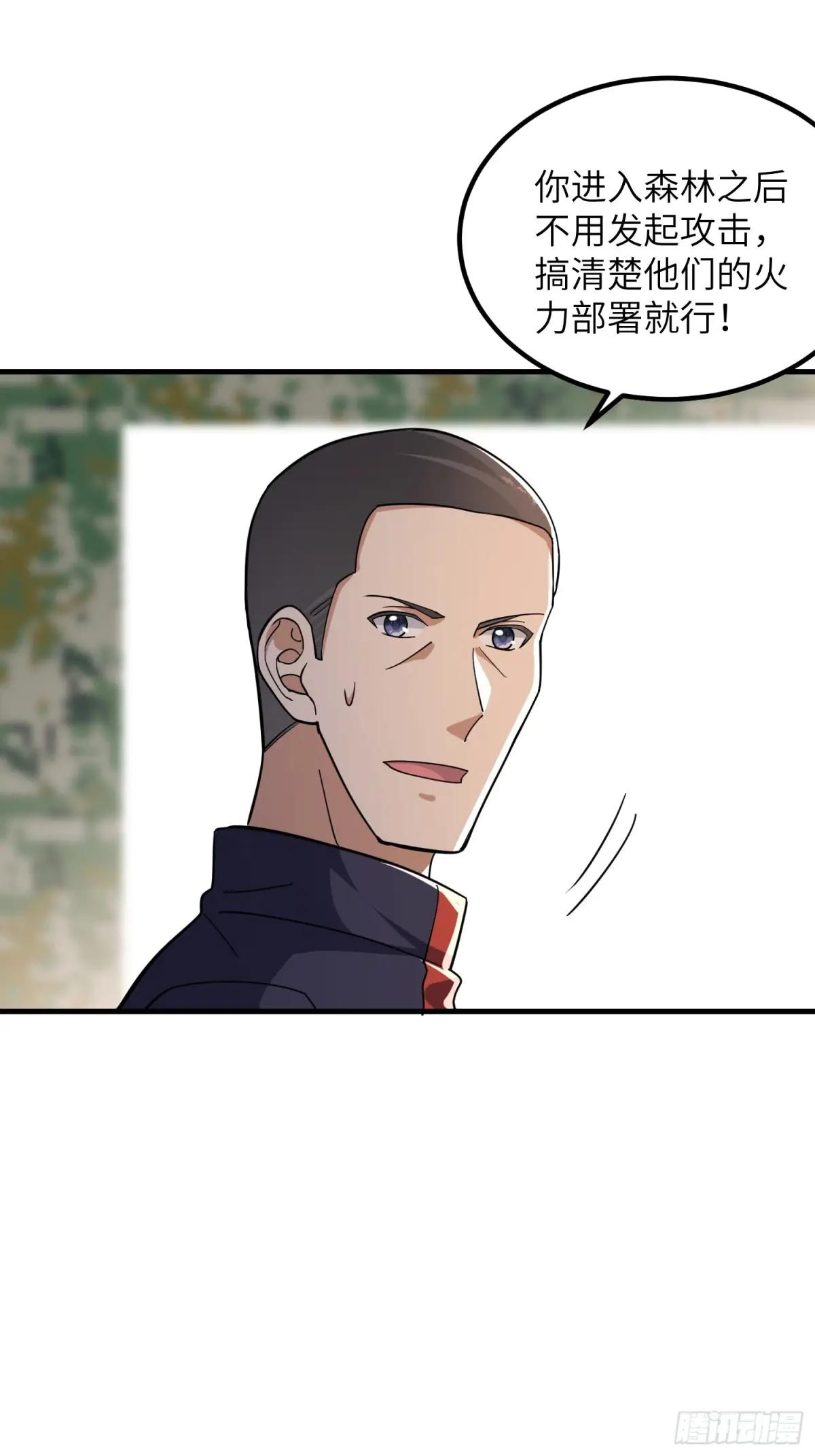 448 火力侦察 第27页