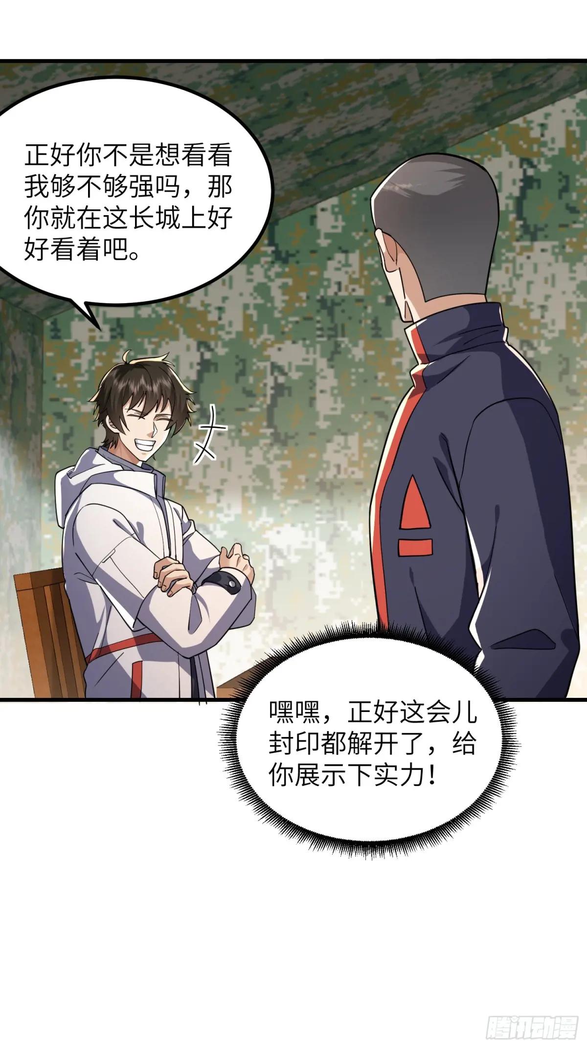 448 火力侦察 第28页
