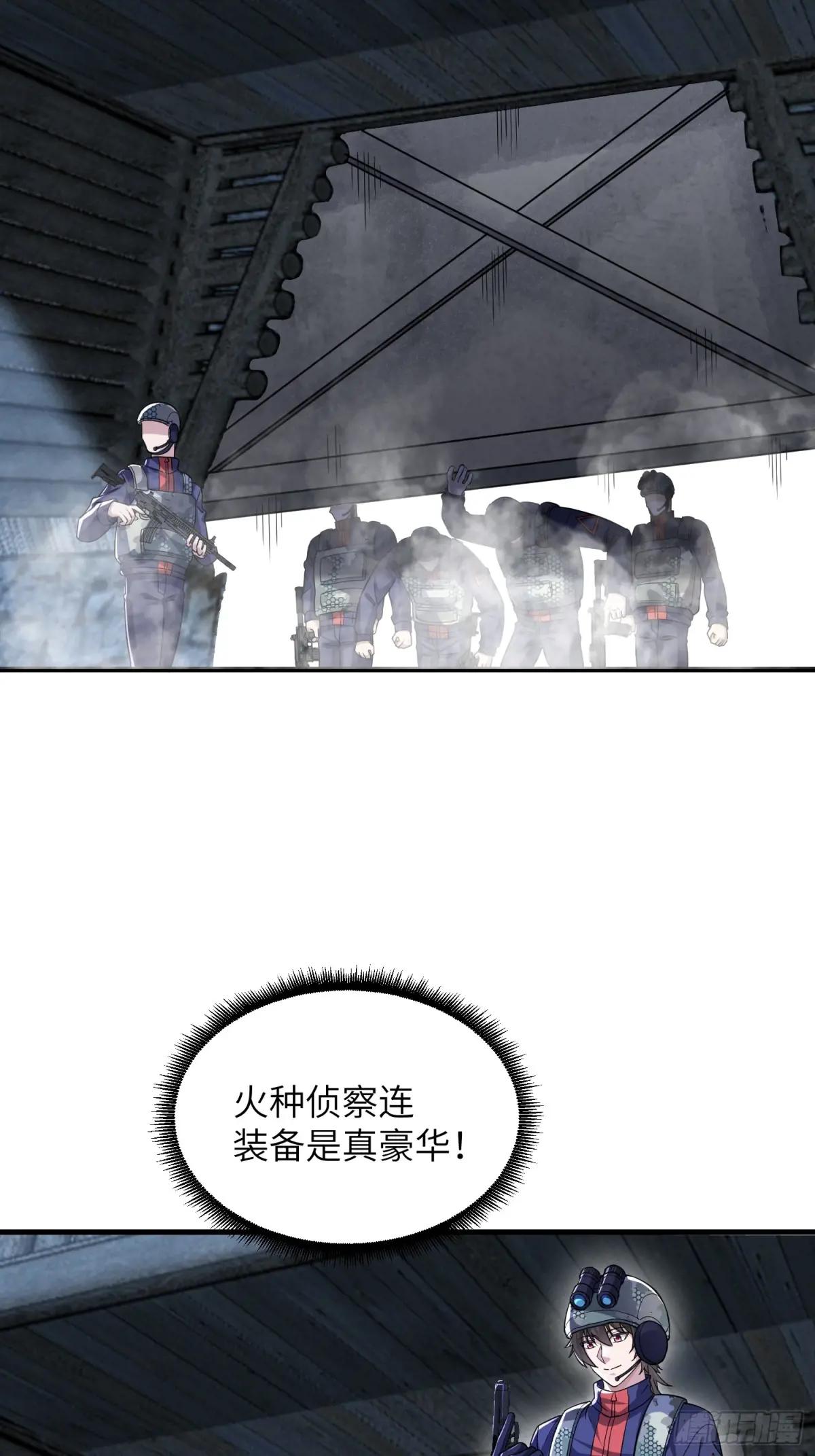 448 火力侦察 第30页