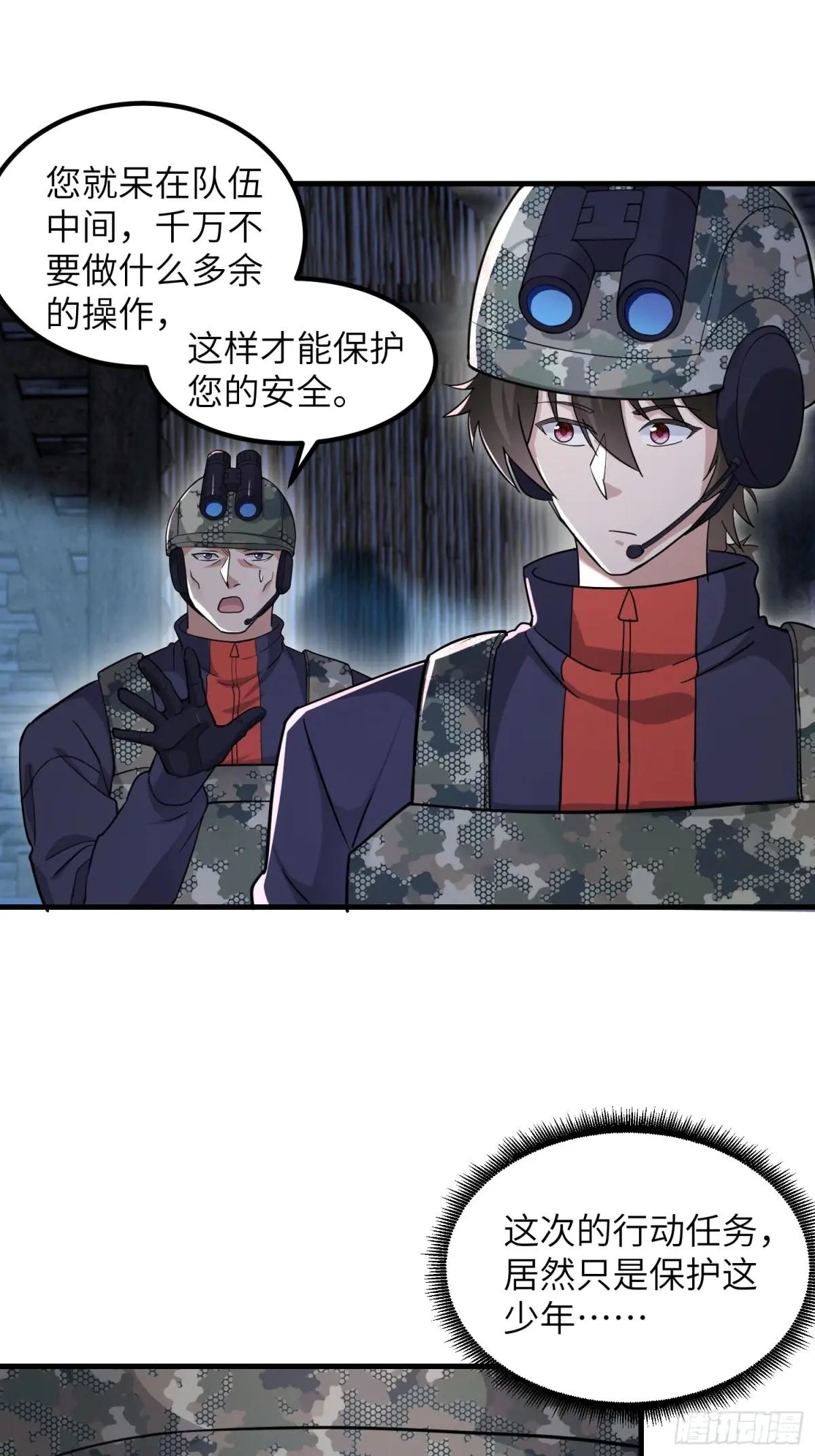 448 火力侦察 第33页