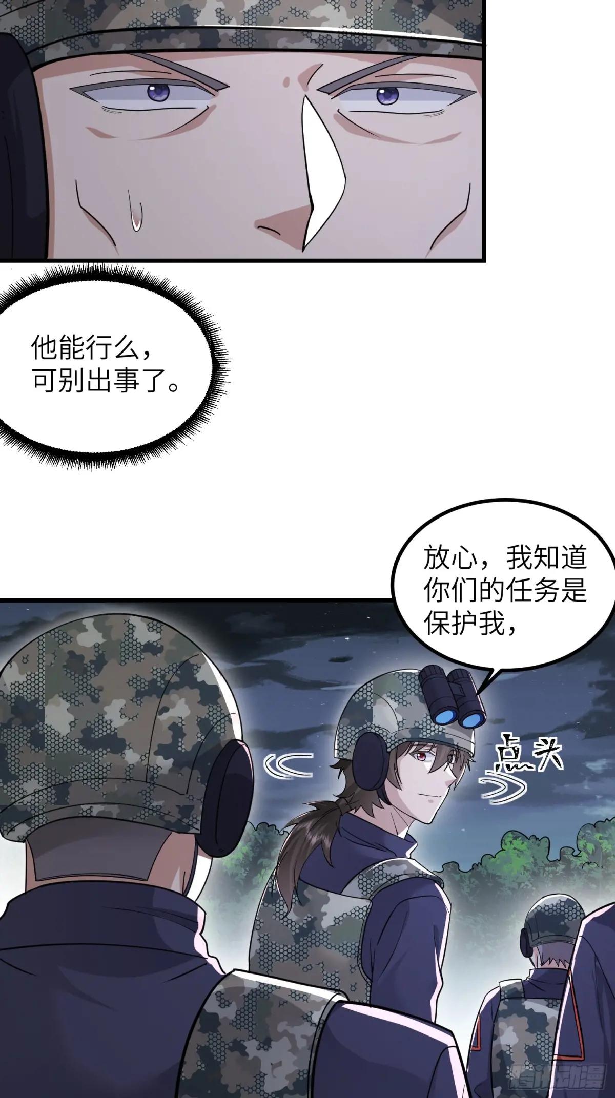 448 火力侦察 第34页