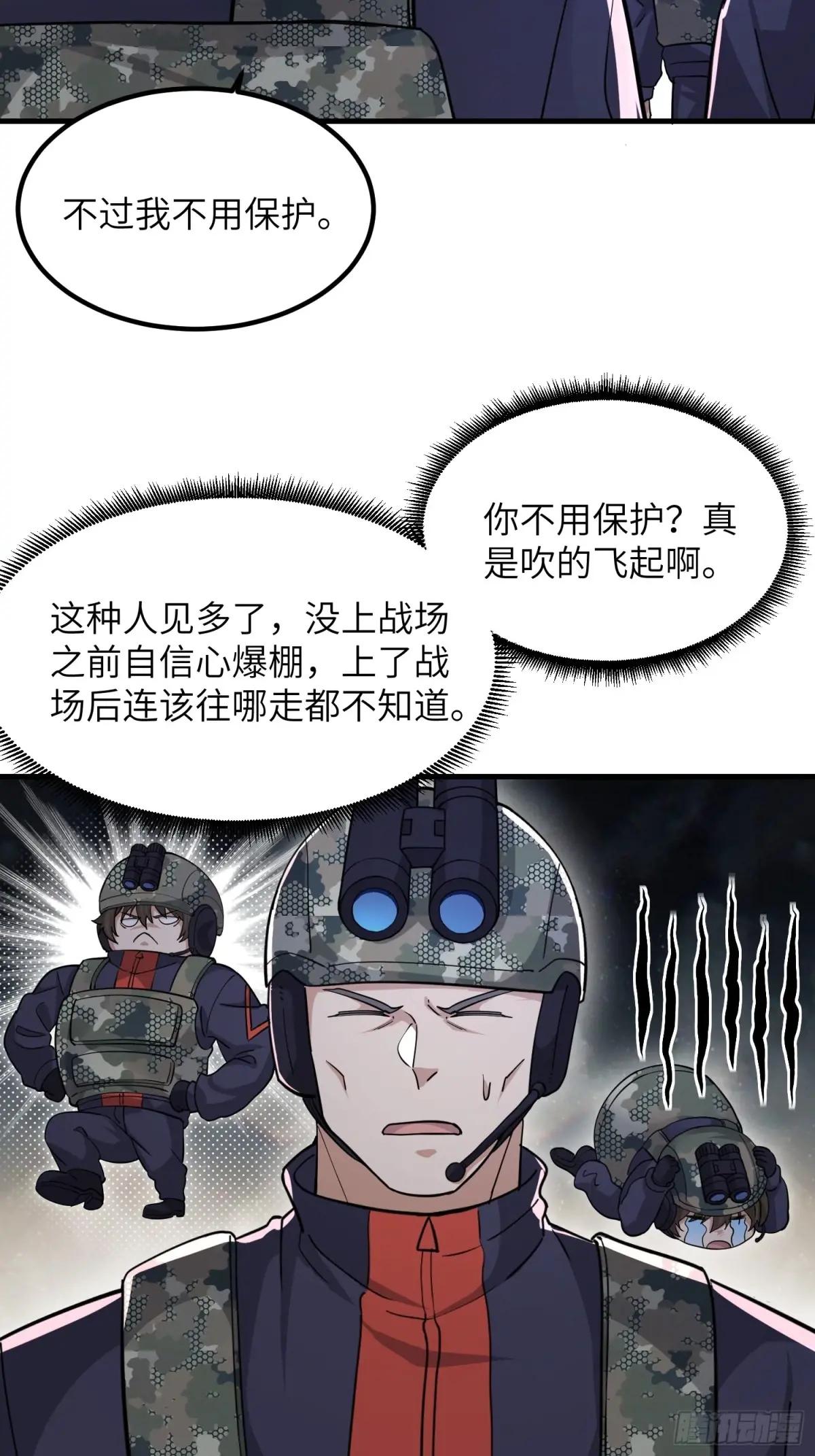 448 火力侦察 第35页