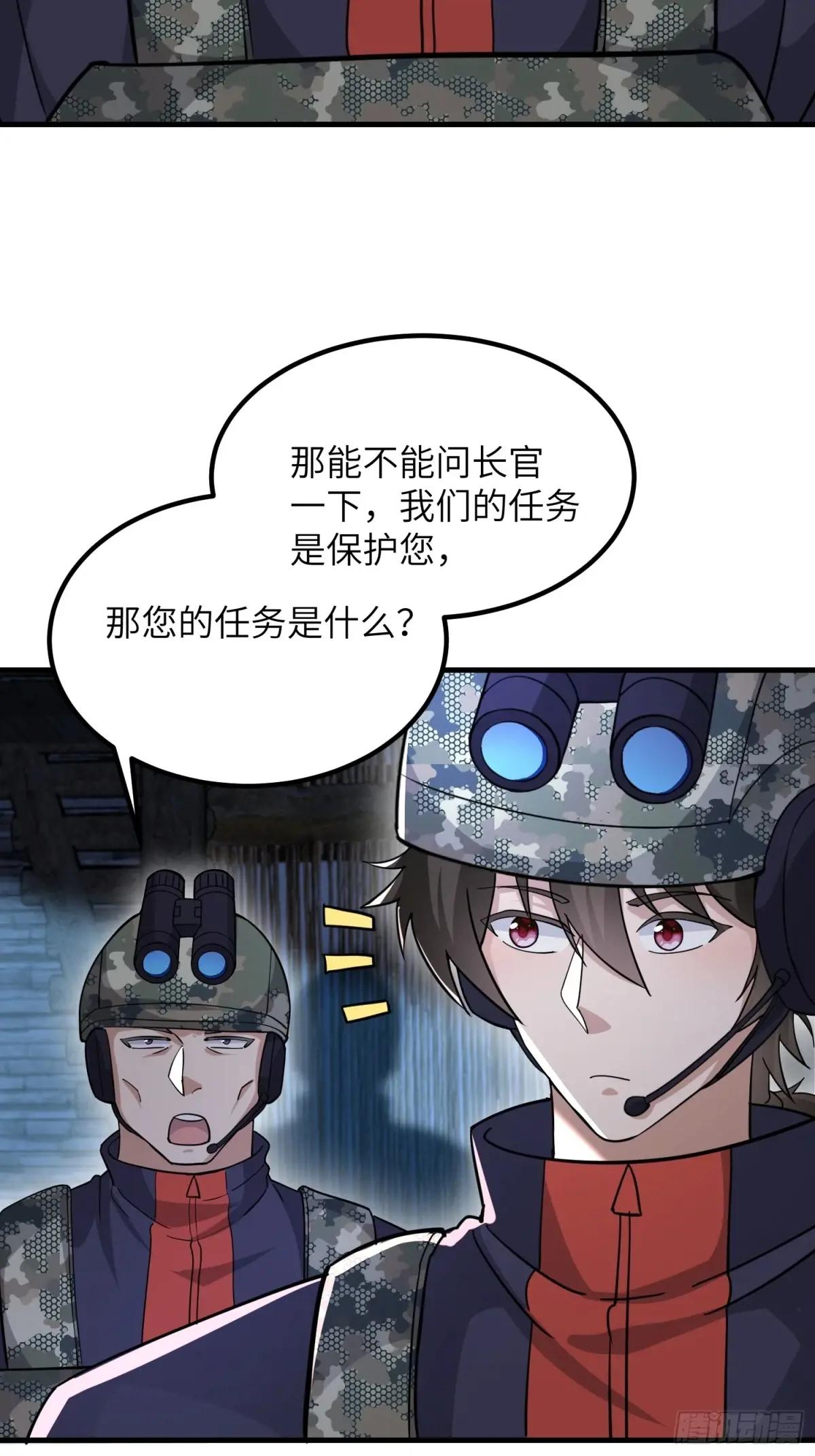 448 火力侦察 第36页