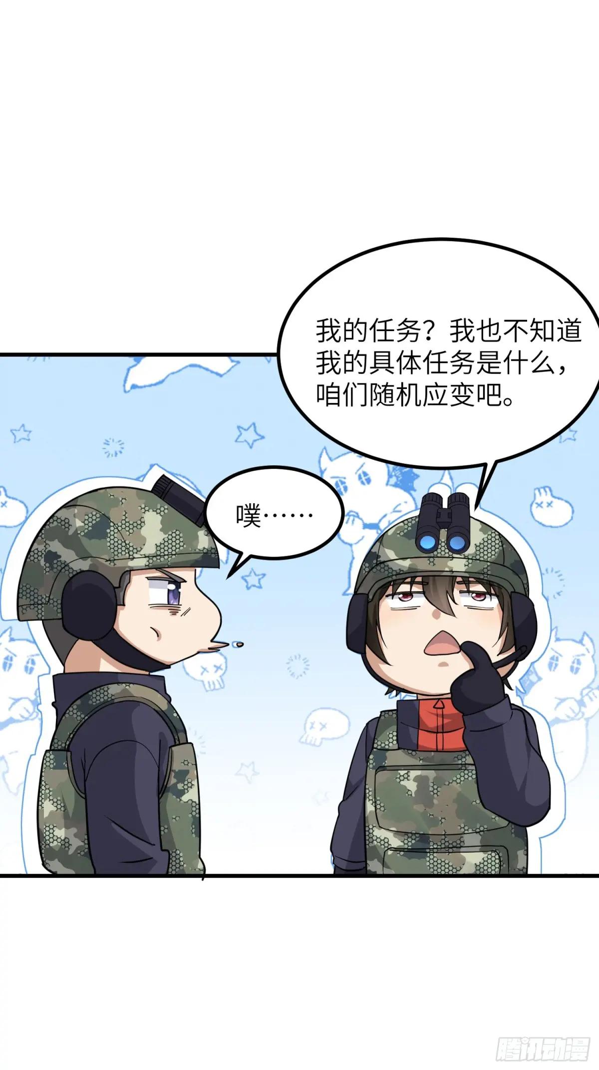 448 火力侦察 第37页