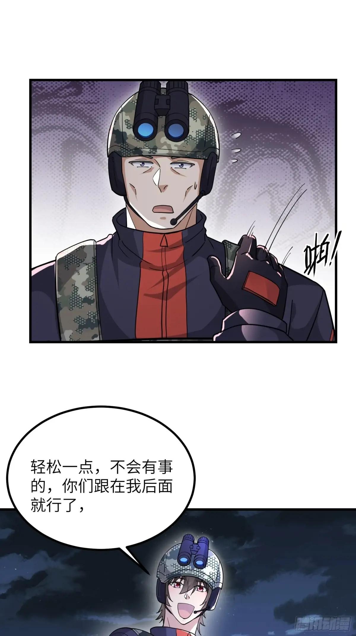 448 火力侦察 第38页