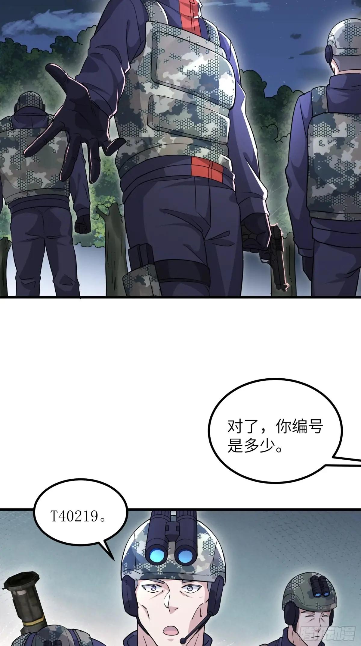 448 火力侦察 第39页