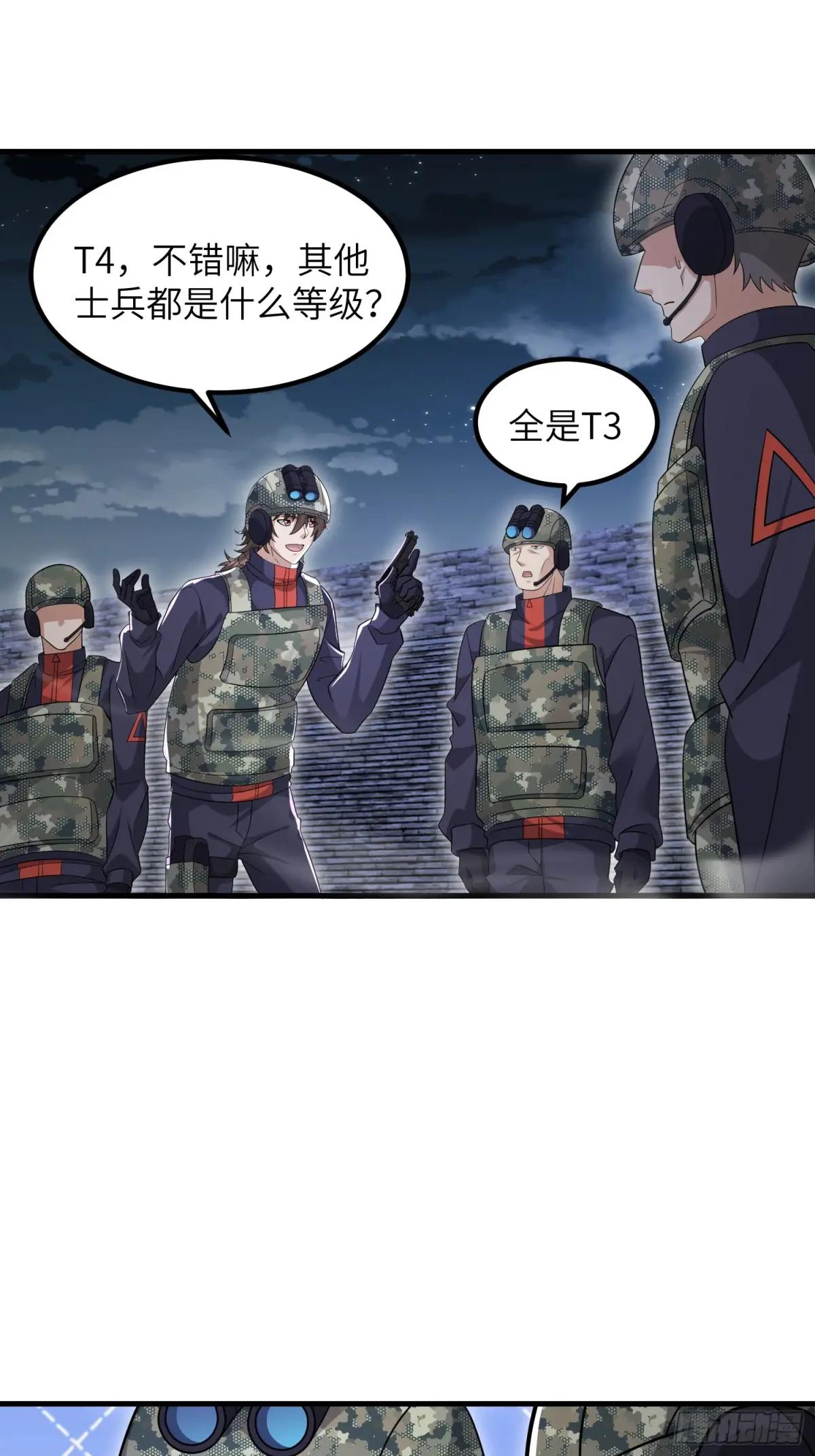 448 火力侦察 第42页