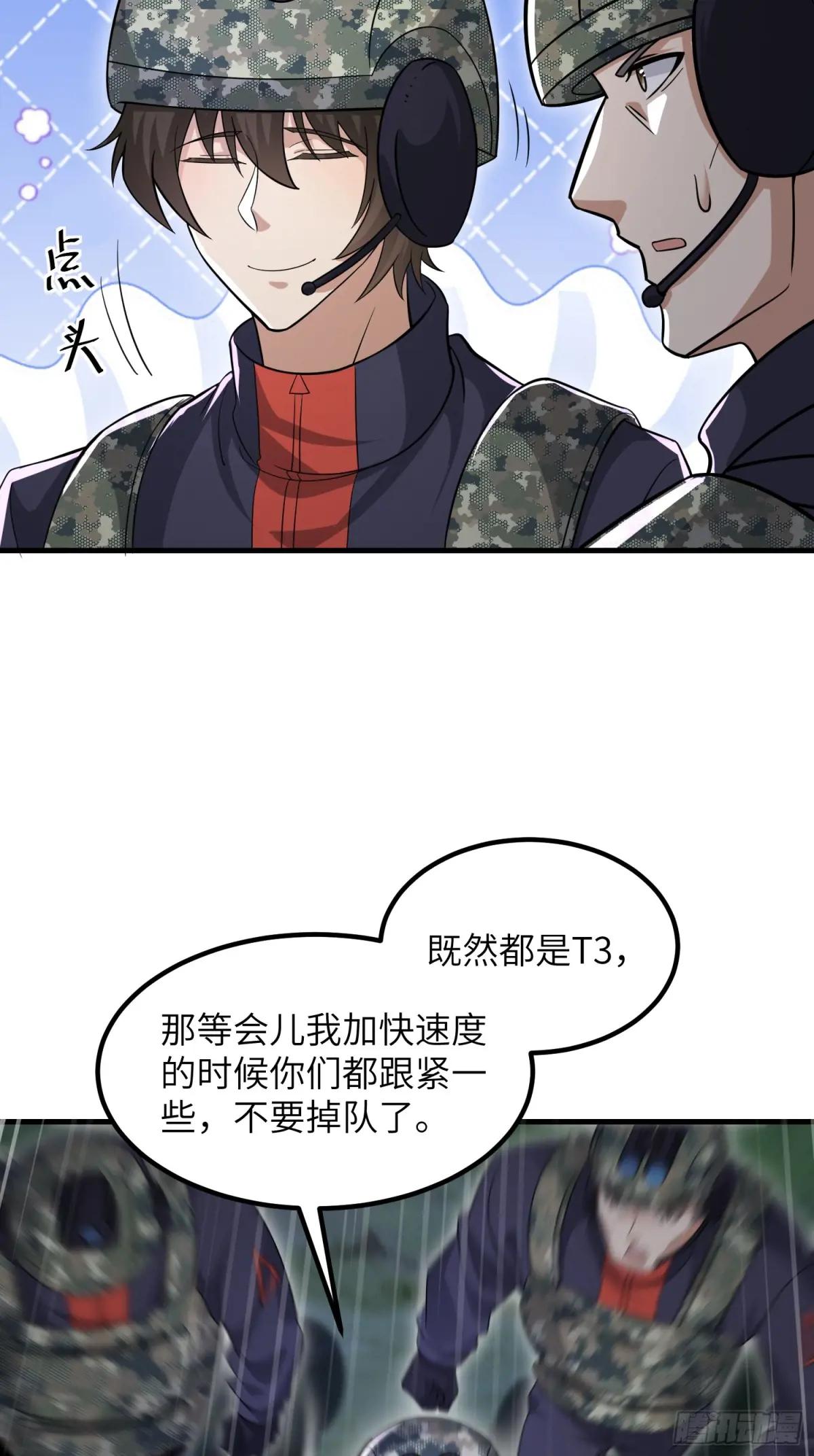 448 火力侦察 第43页