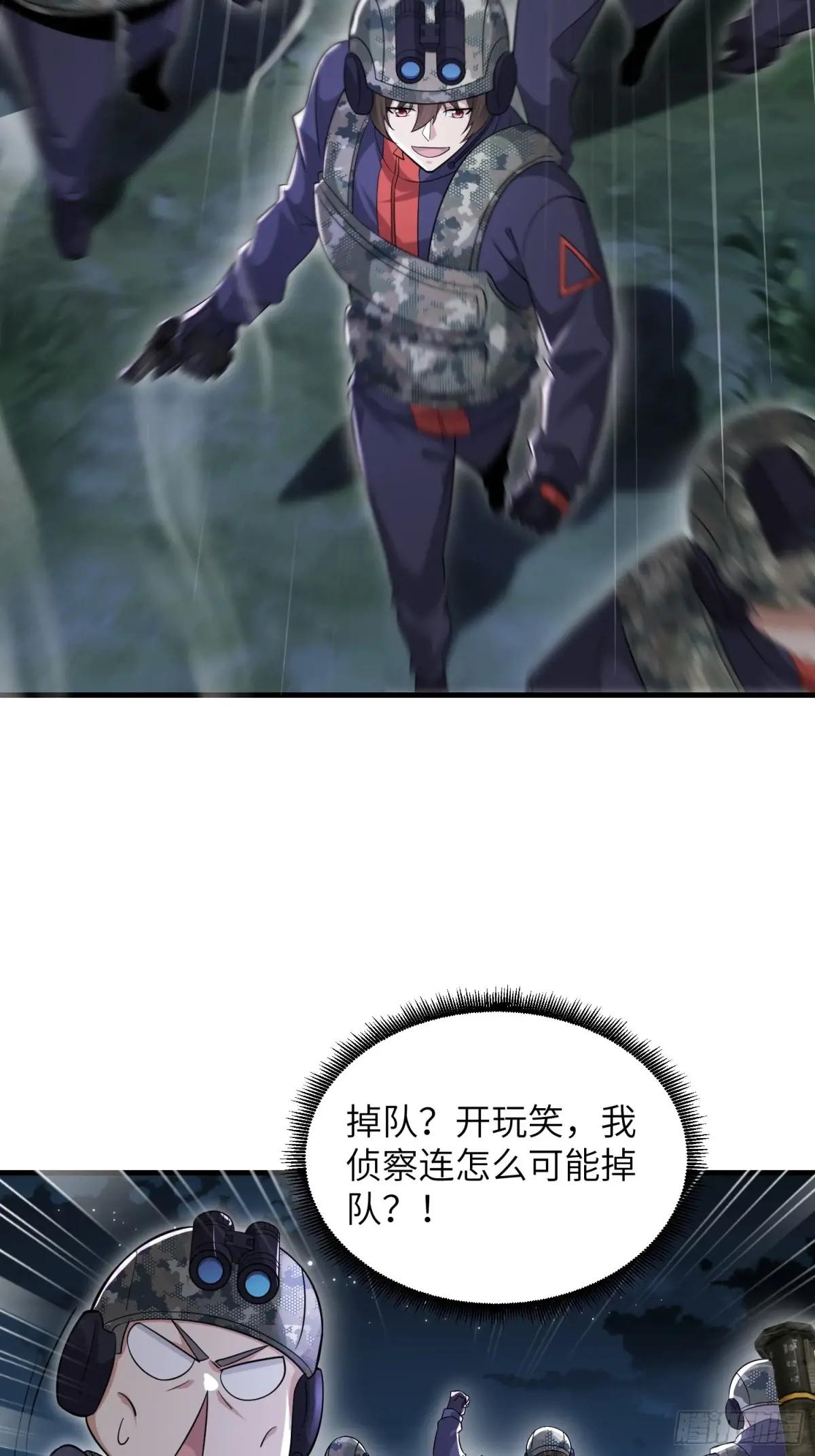 448 火力侦察 第44页