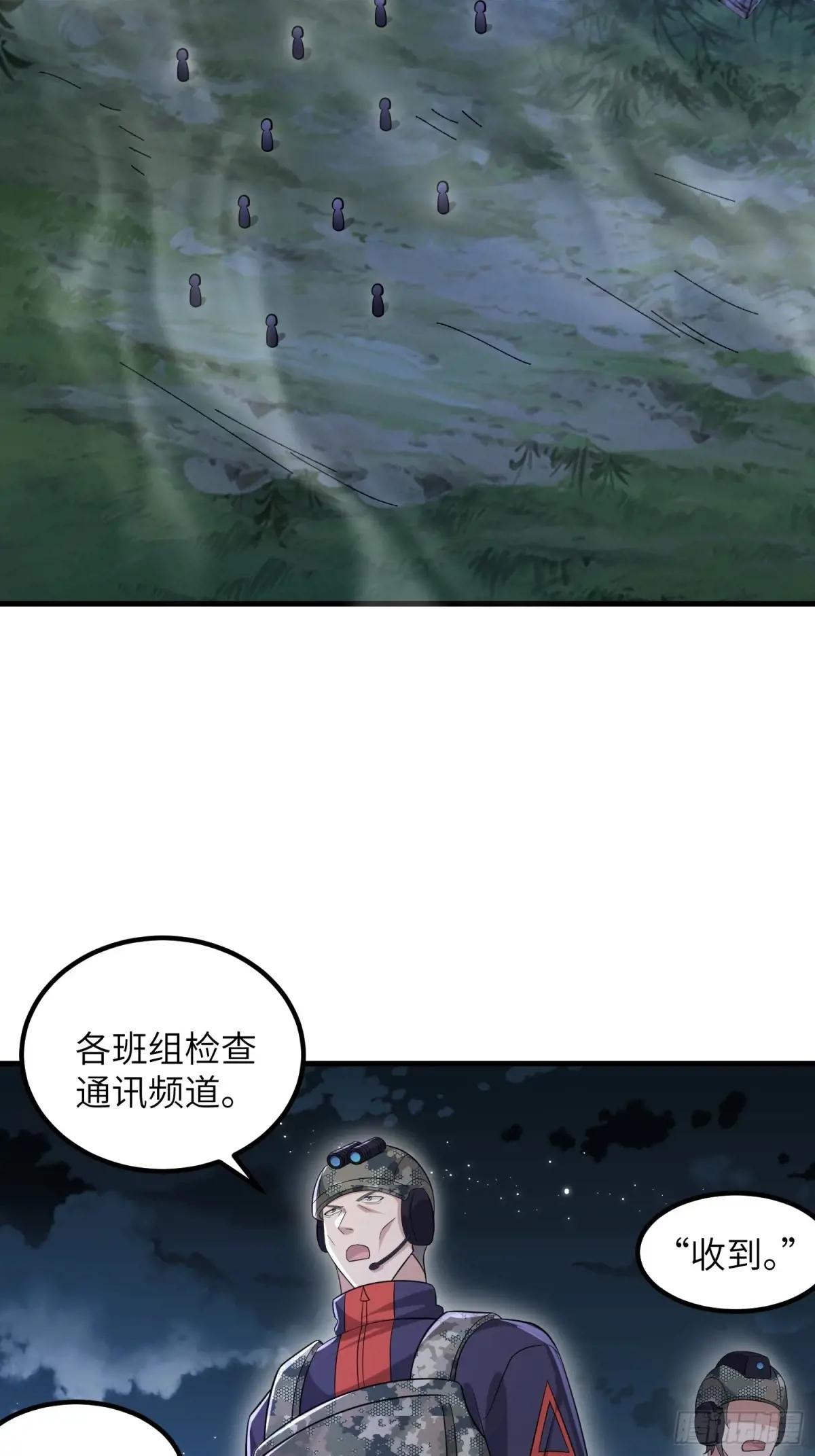 448 火力侦察 第46页