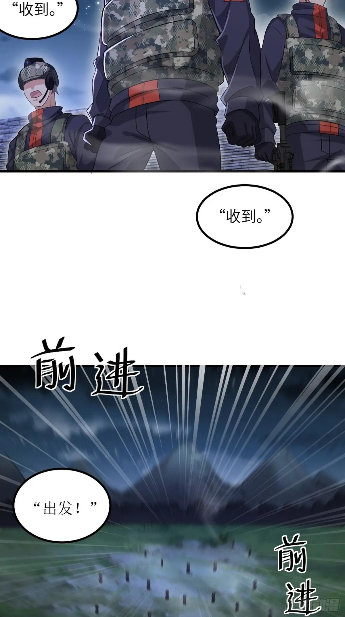 448 火力侦察 第47页