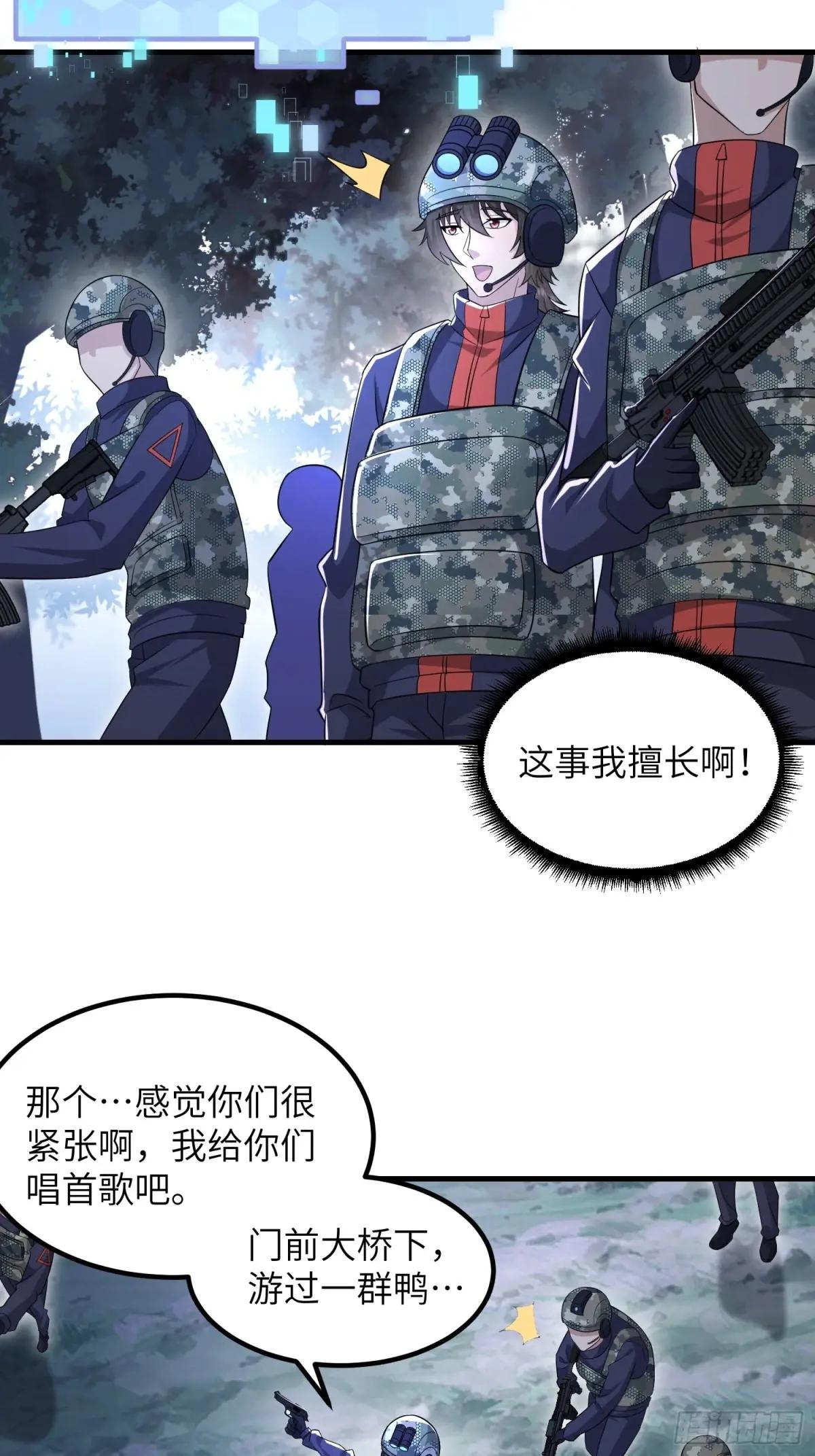 448 火力侦察 第52页